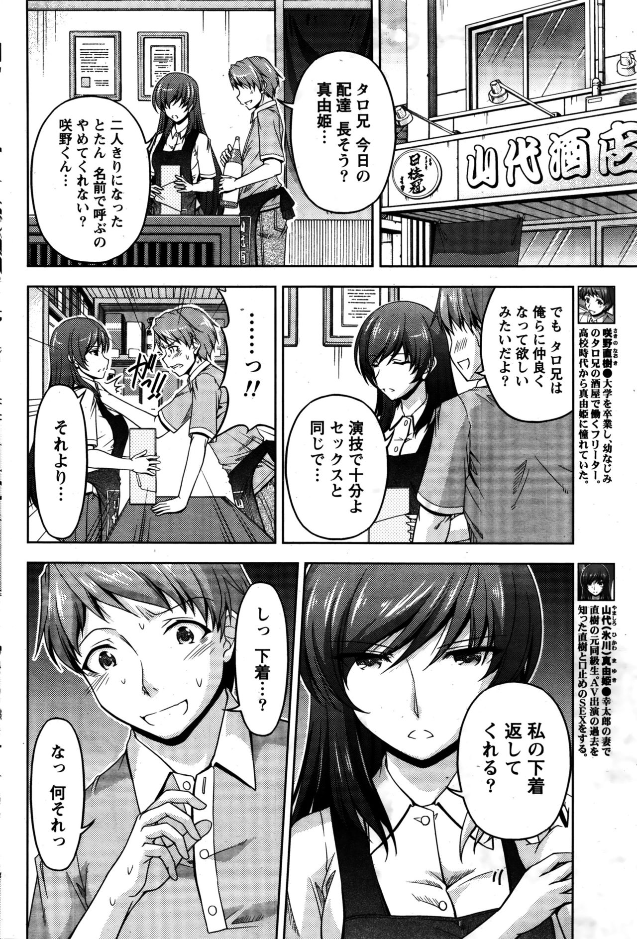 [筧秀隆] クチ・ドメ+After Story