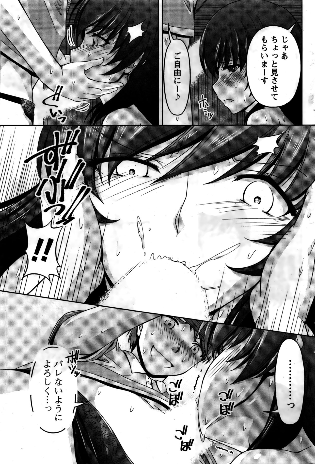 [筧秀隆] クチ・ドメ+After Story