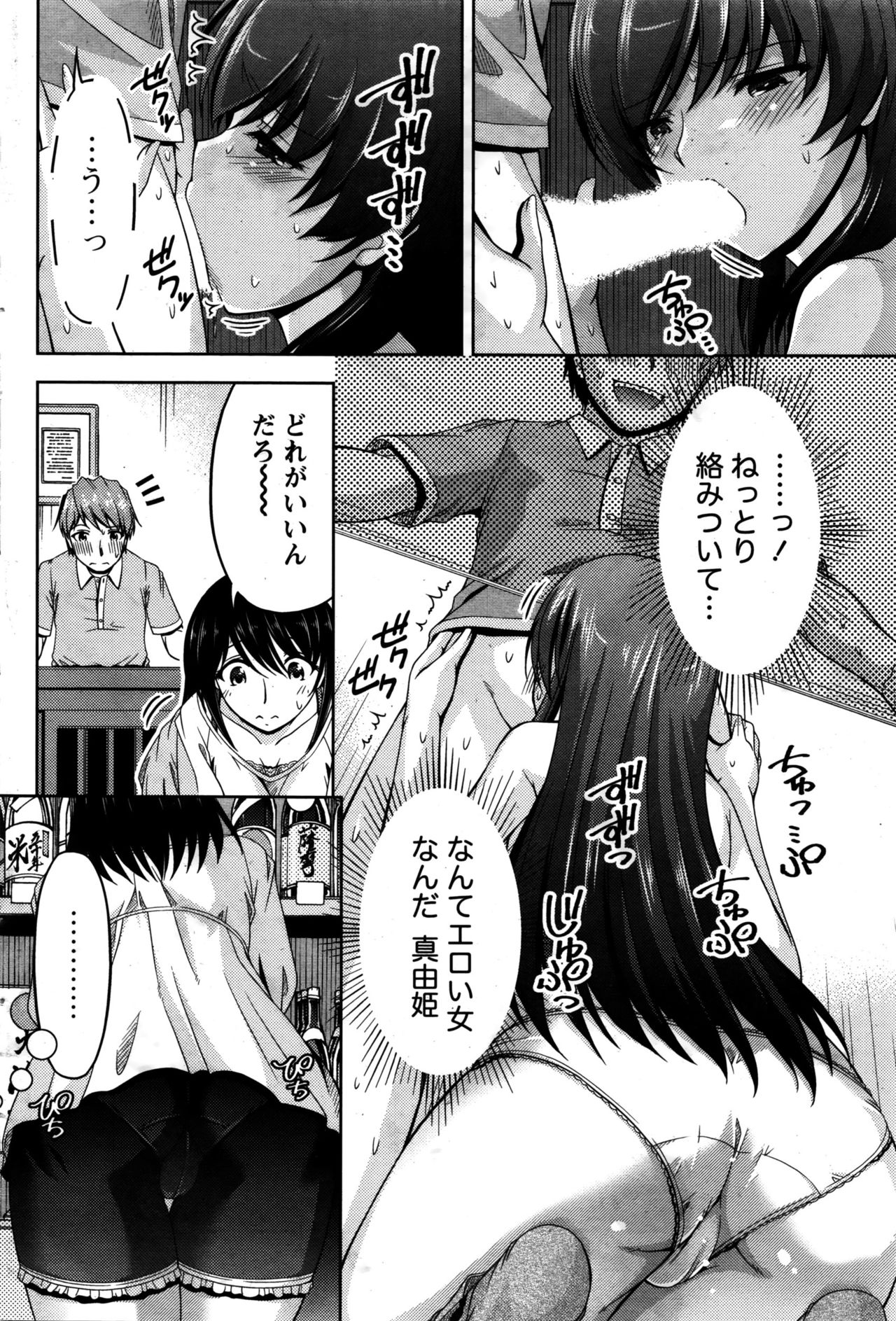 [筧秀隆] クチ・ドメ+After Story