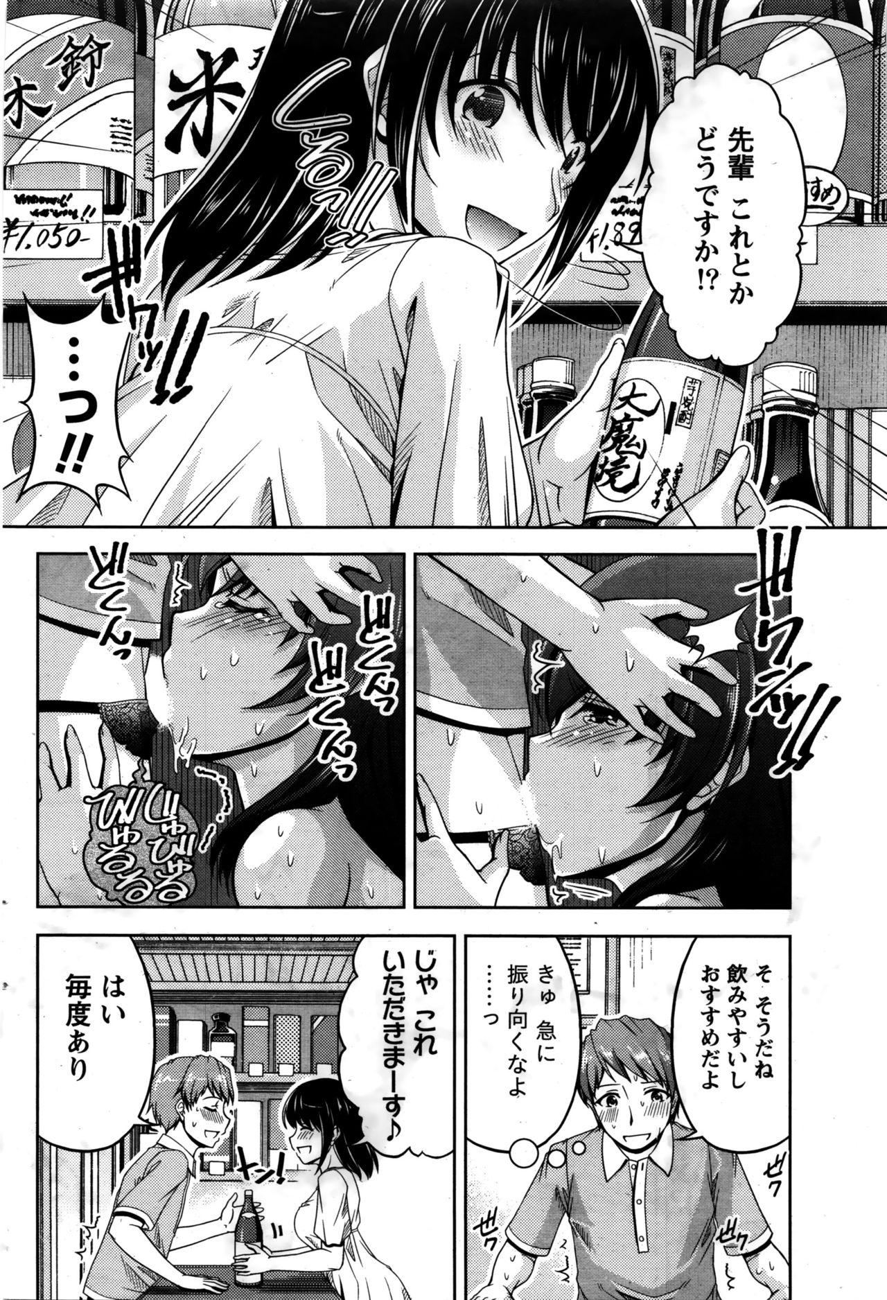 [筧秀隆] クチ・ドメ+After Story