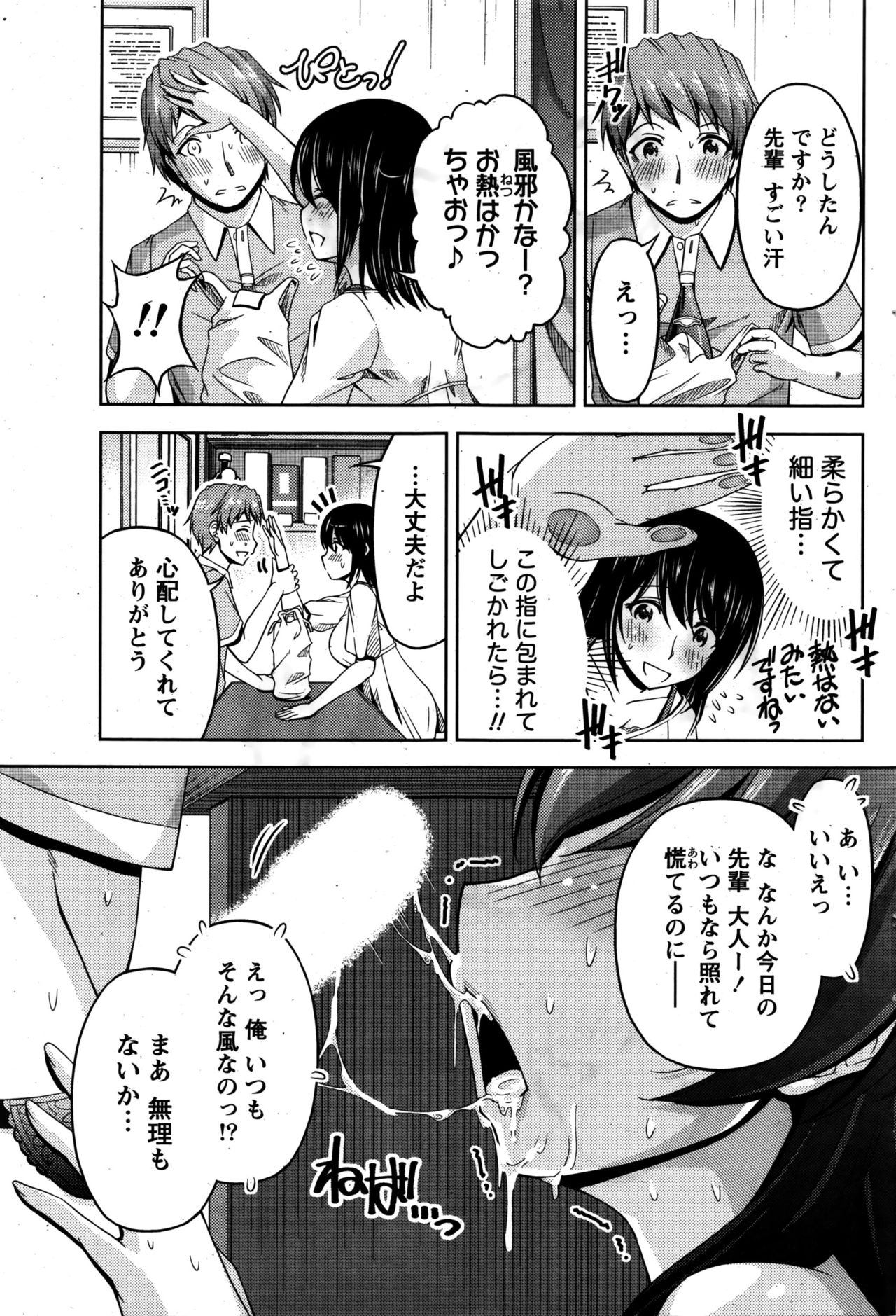 [筧秀隆] クチ・ドメ+After Story