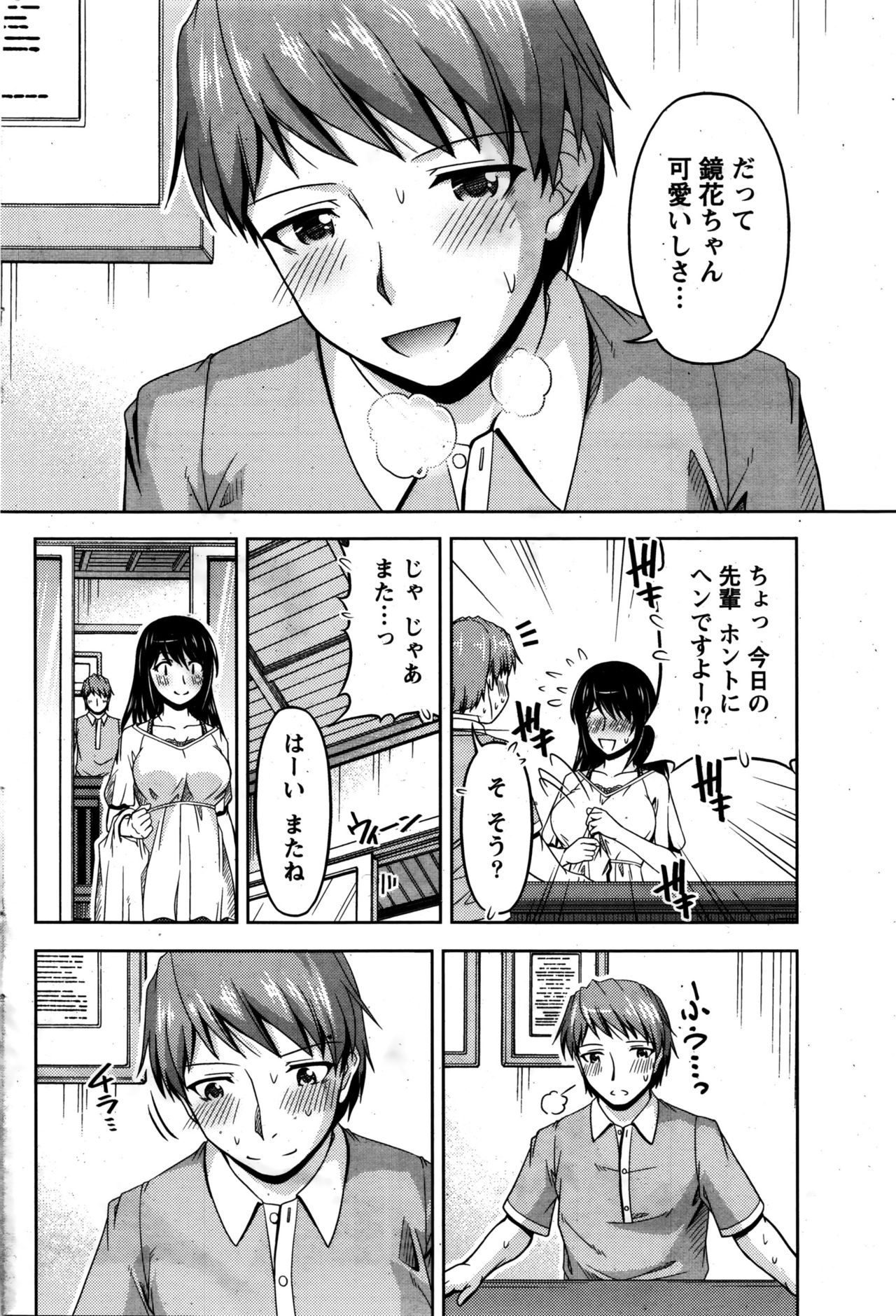[筧秀隆] クチ・ドメ+After Story