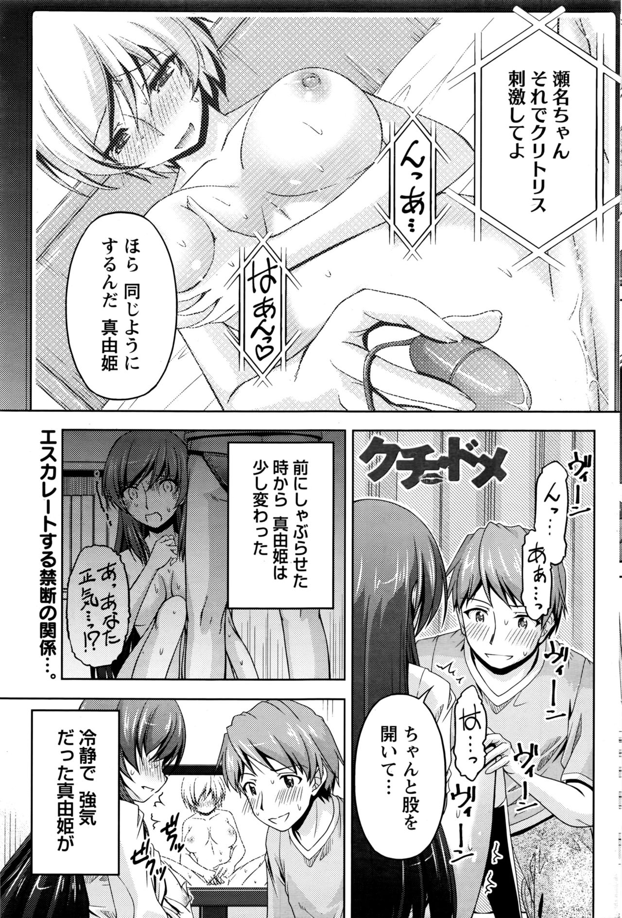 [筧秀隆] クチ・ドメ+After Story