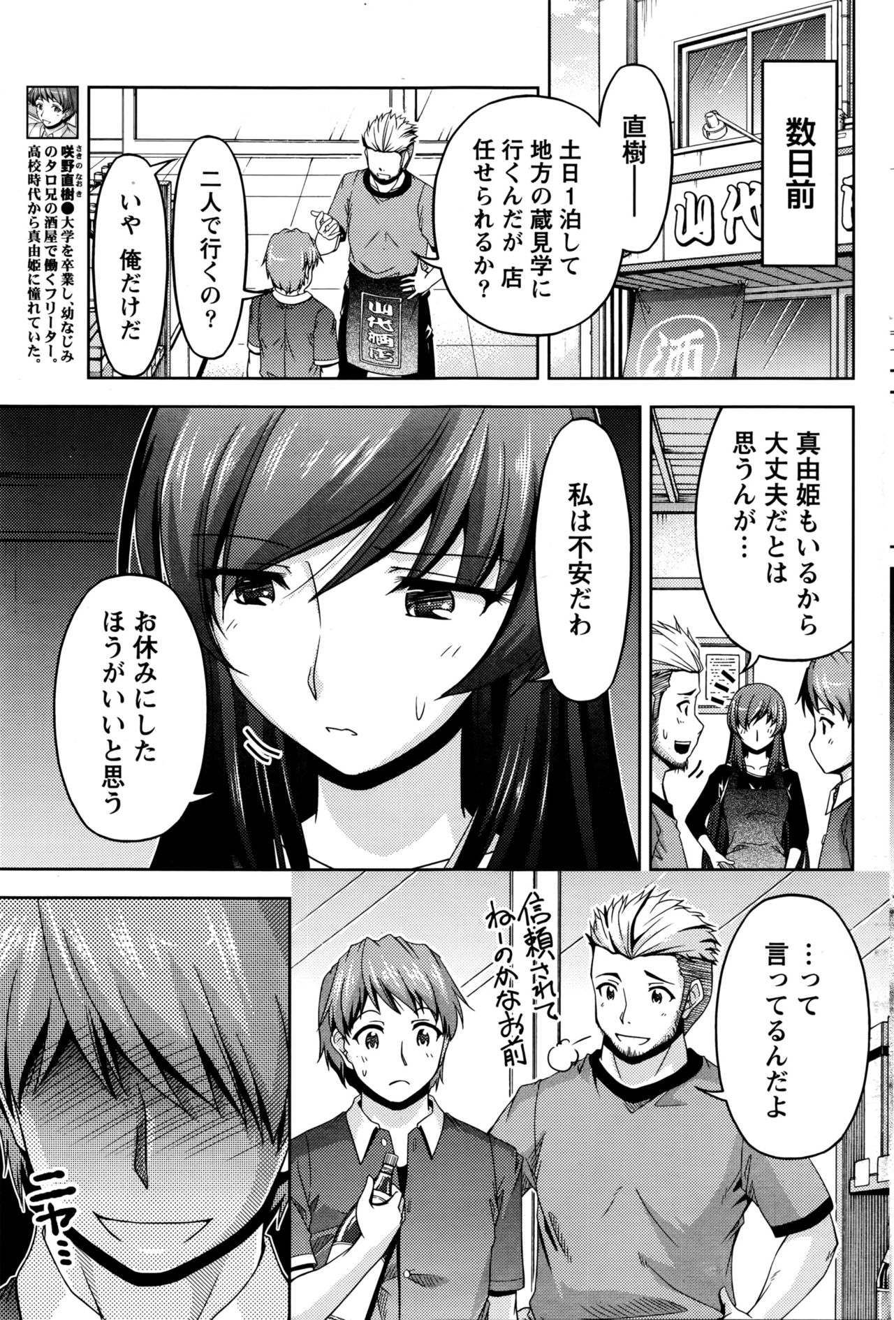 [筧秀隆] クチ・ドメ+After Story
