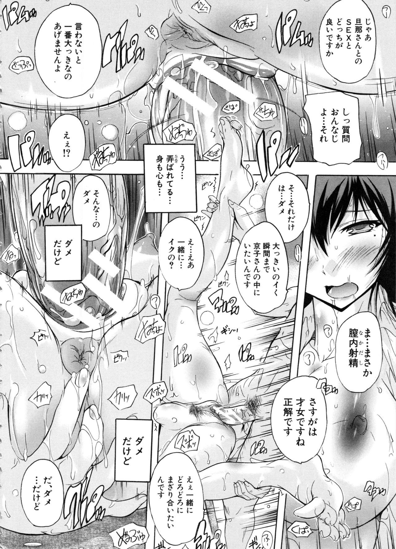 [奈塚Q弥] 住民全員妊娠希望!? 女子寮管理人