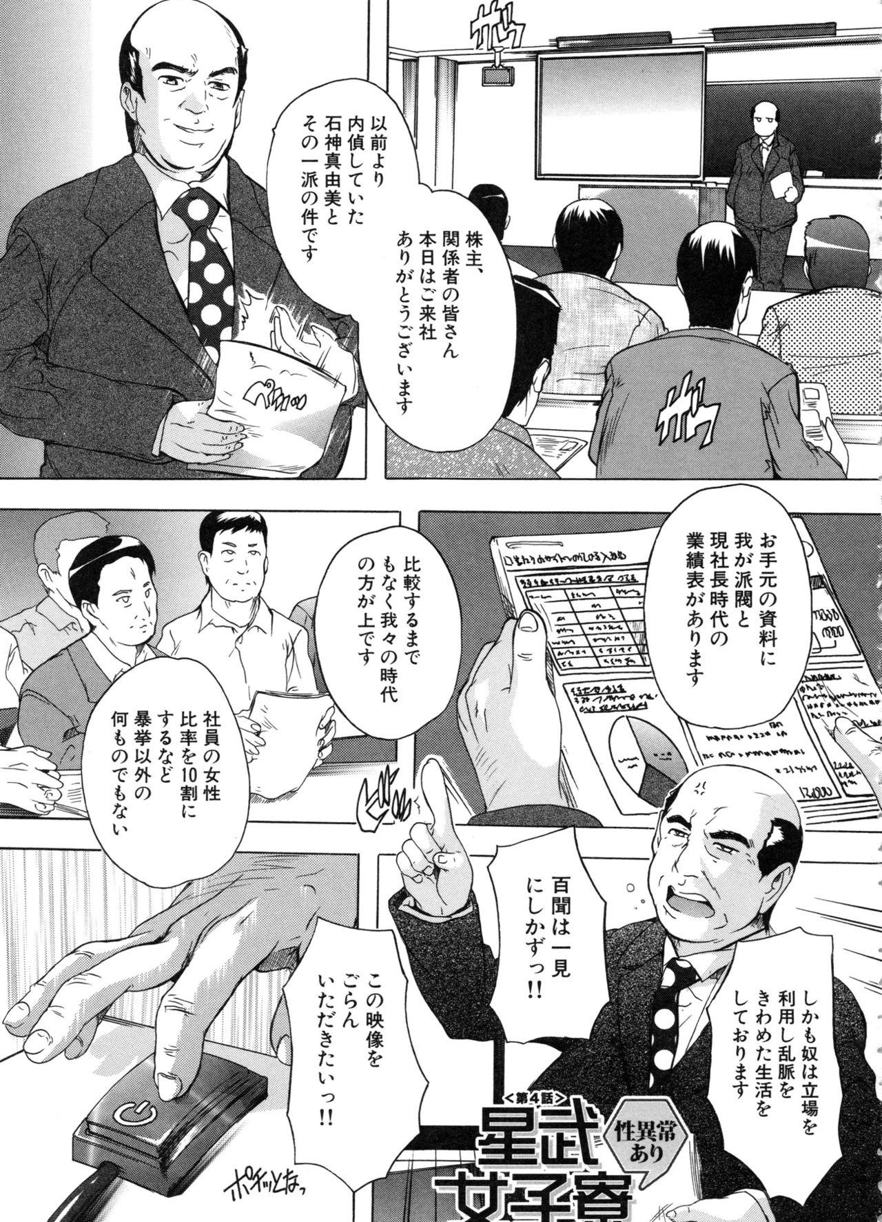 [奈塚Q弥] 住民全員妊娠希望!? 女子寮管理人