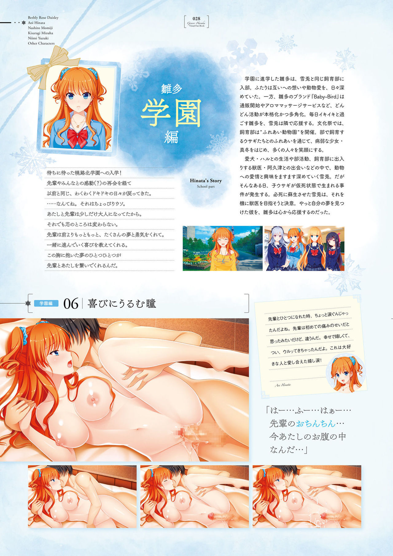 銀色、遥か ビジュアルファンブック [DL版]