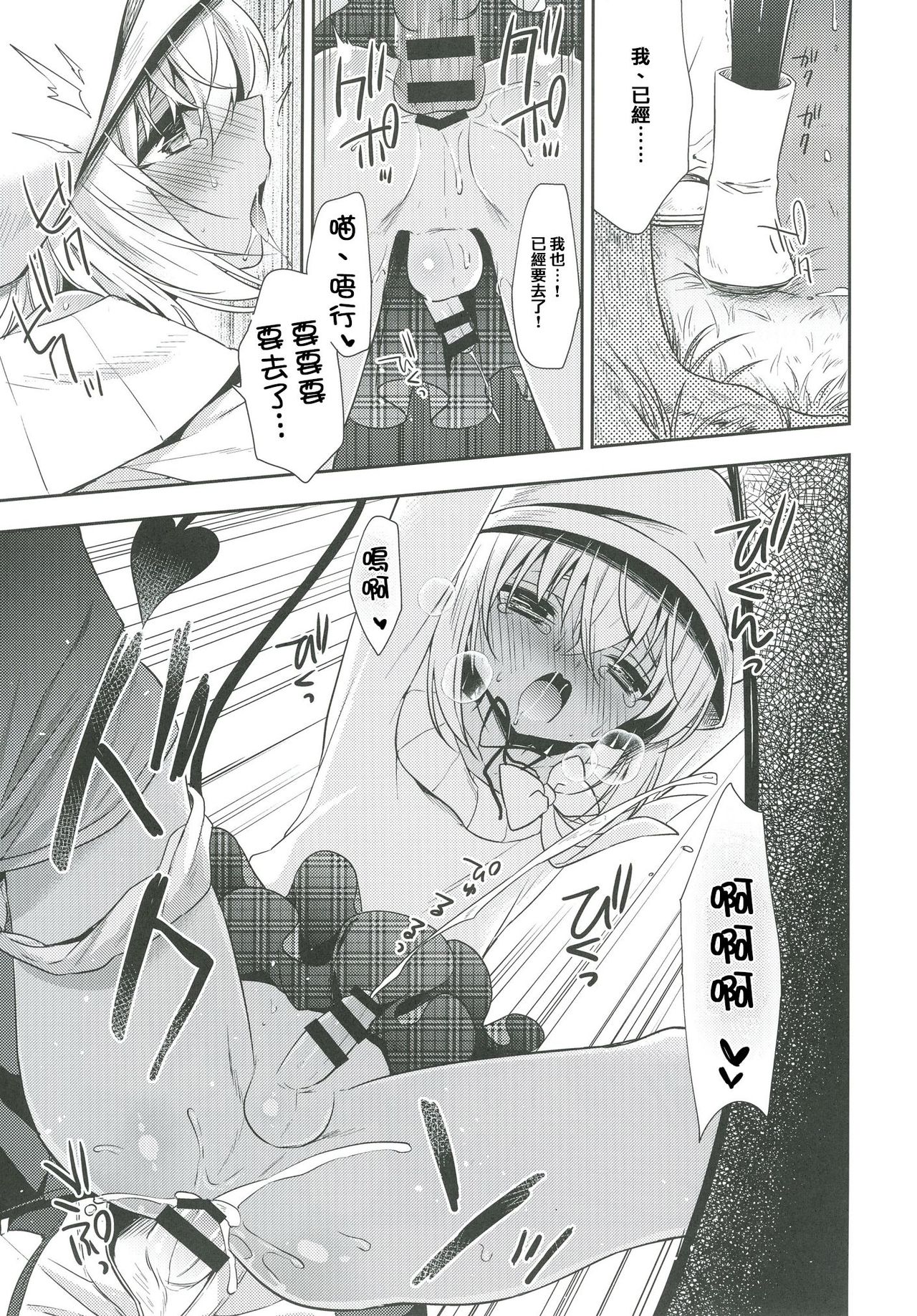 [アールカフィ (あいち志保)] 少年サキュバス -デート編- [中国翻訳] [DL版]