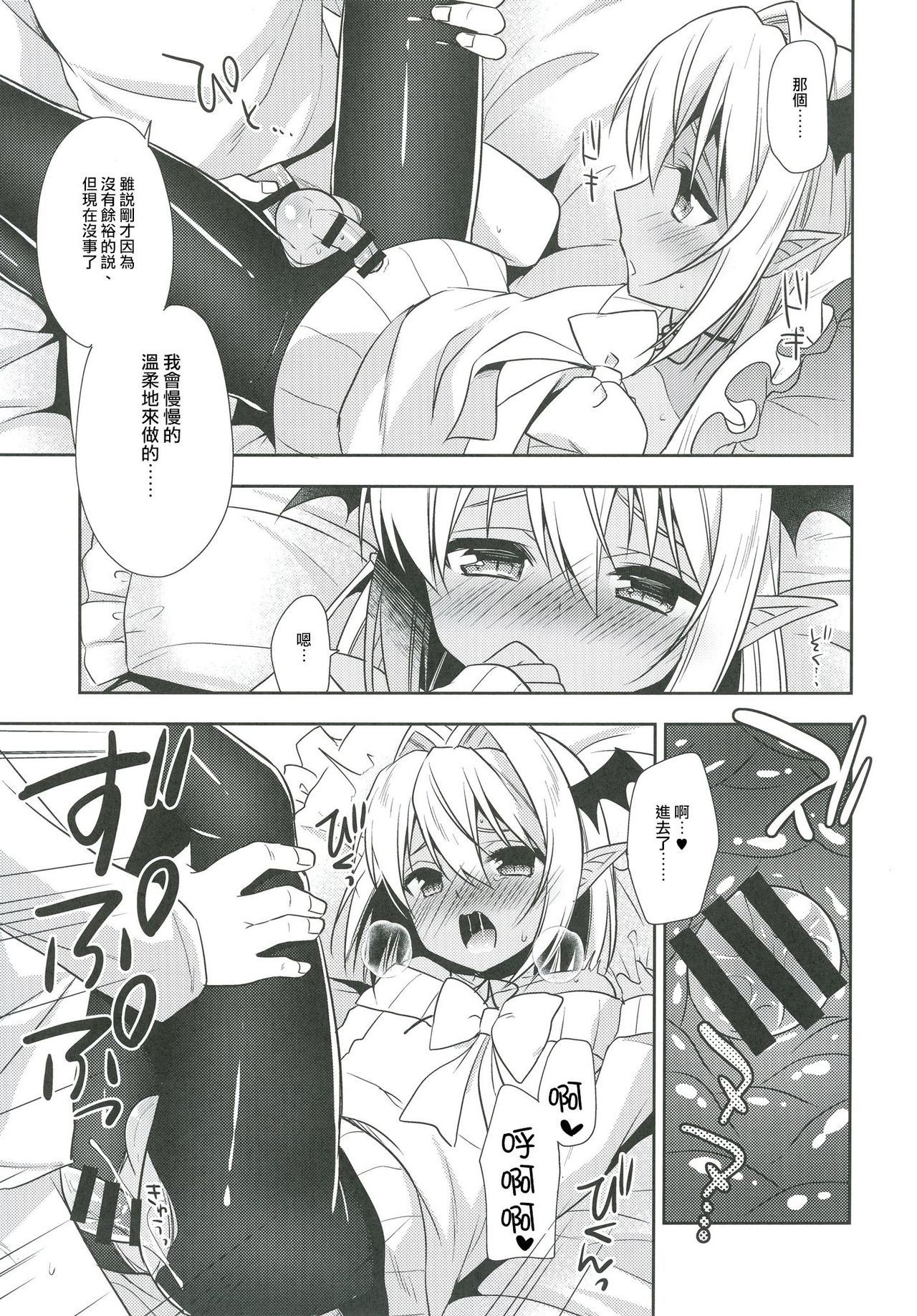 [アールカフィ (あいち志保)] 少年サキュバス -デート編- [中国翻訳] [DL版]