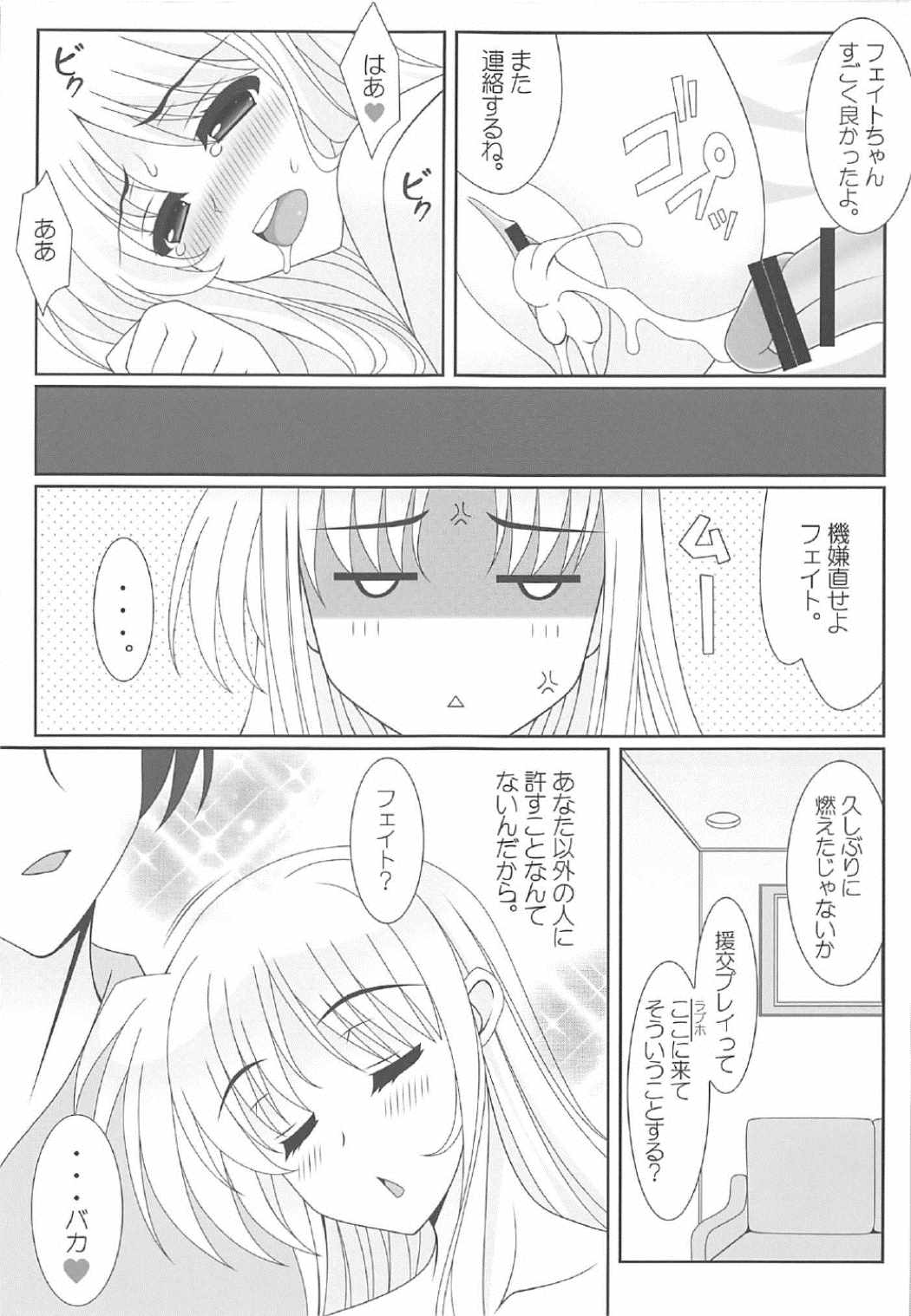 (C91) [HATENA-BOX (おだけんいち)] HIMEYURI (魔法少女リリカルなのは、東方Project)