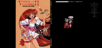 VIPER Series イラスト原画集 II VIPER Series イラスト原画集 II