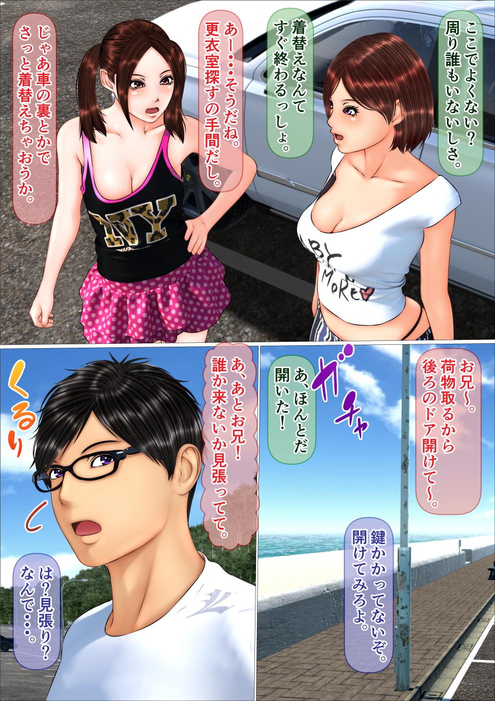 [アンソロジー] 旅の恥は脱ぎシて