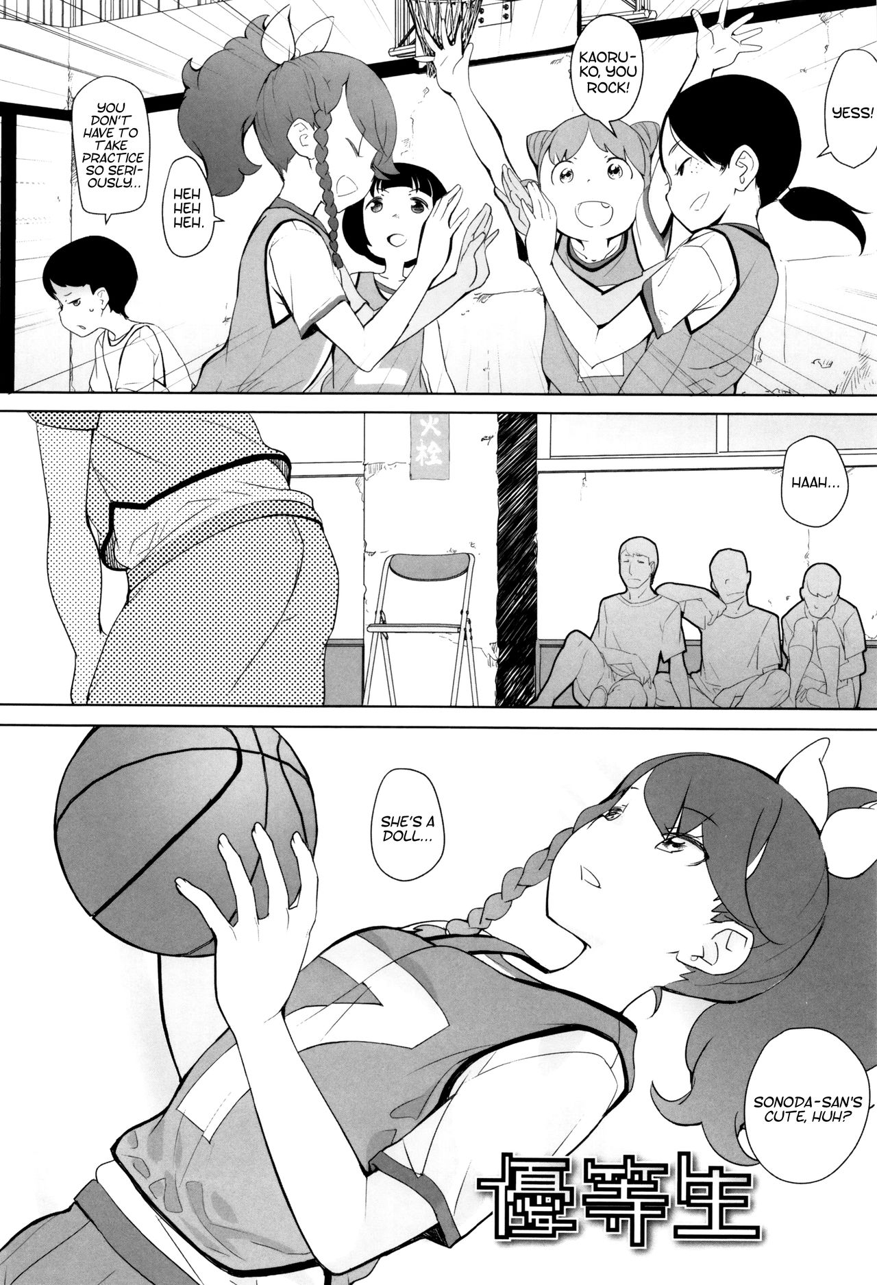 [オオカミうお] 優等生 + ユウトウセイ (【流出】JSJCナイショの事案) [英訳]