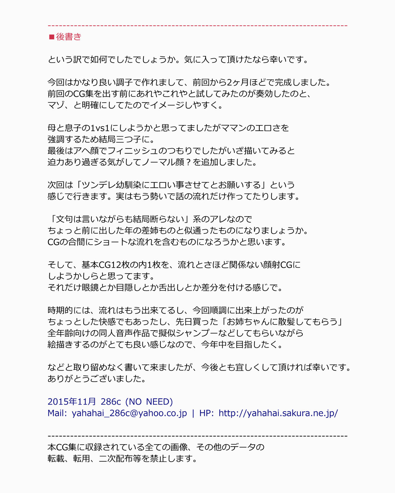[NO NEED] マゾ母にお願いされたので。
