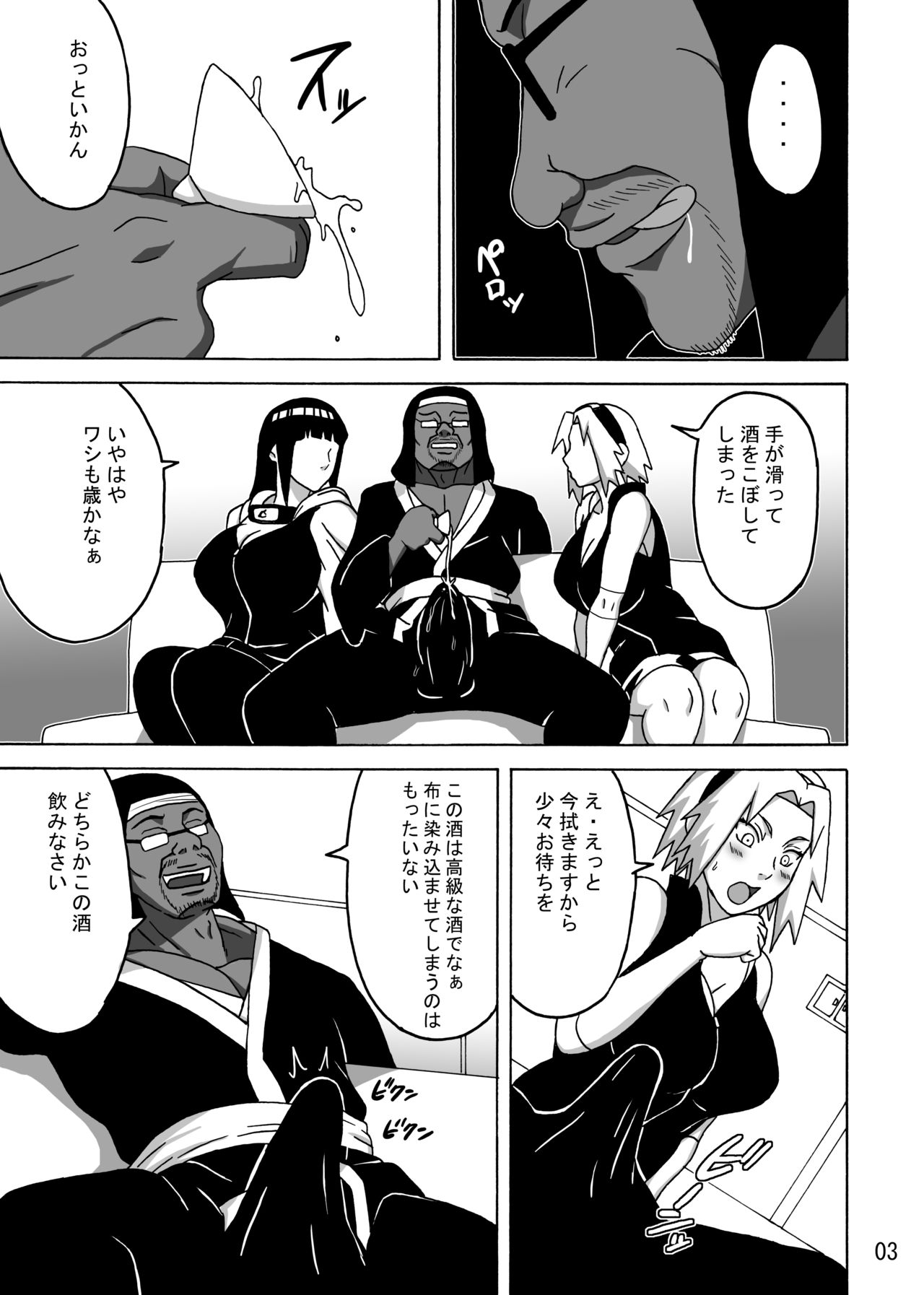 [NARUHO堂 (なるほど)] サクヒナ (NARUTO -ナルト-) [DL版]