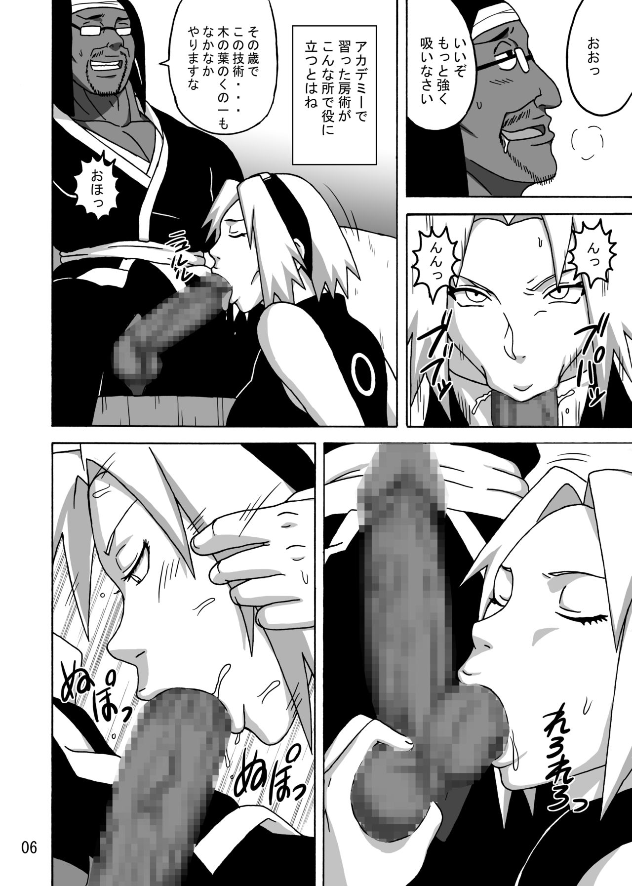 [NARUHO堂 (なるほど)] サクヒナ (NARUTO -ナルト-) [DL版]