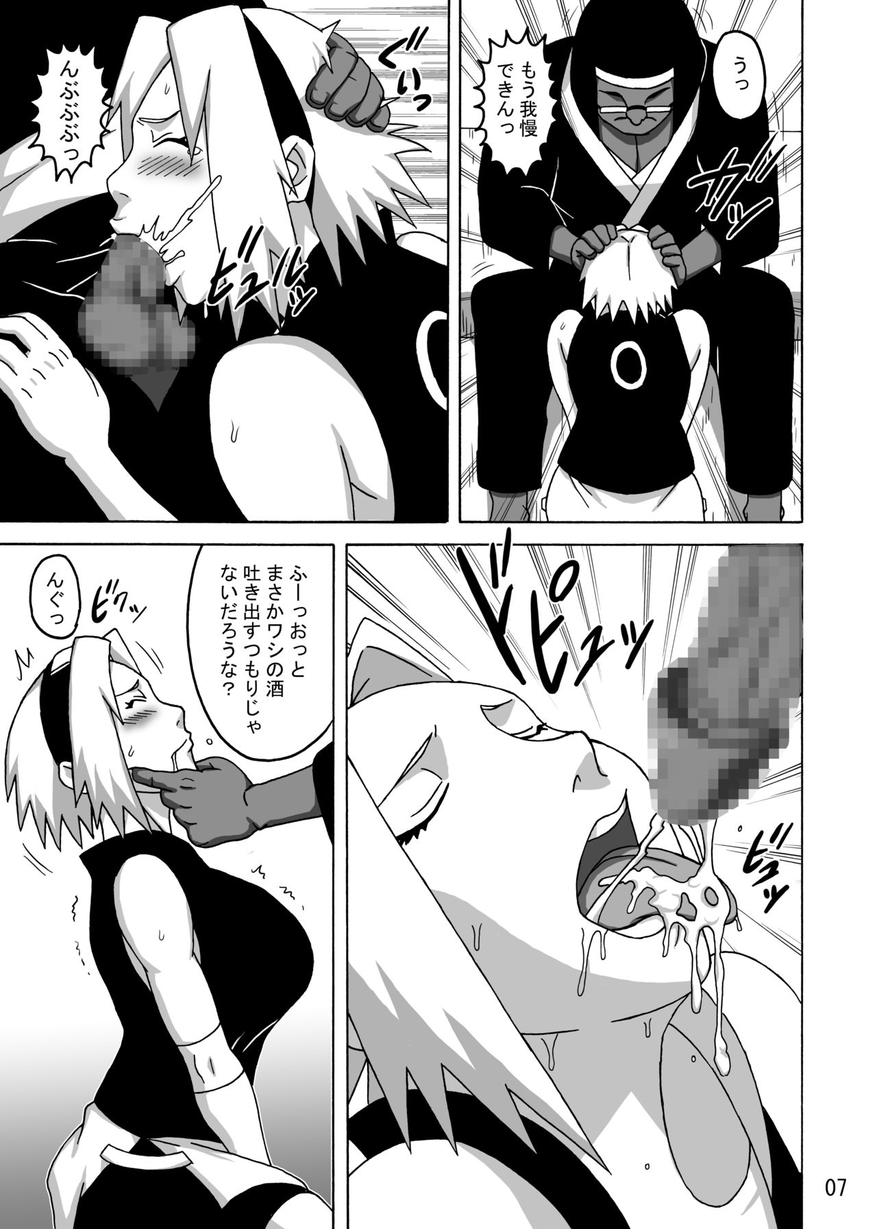 [NARUHO堂 (なるほど)] サクヒナ (NARUTO -ナルト-) [DL版]