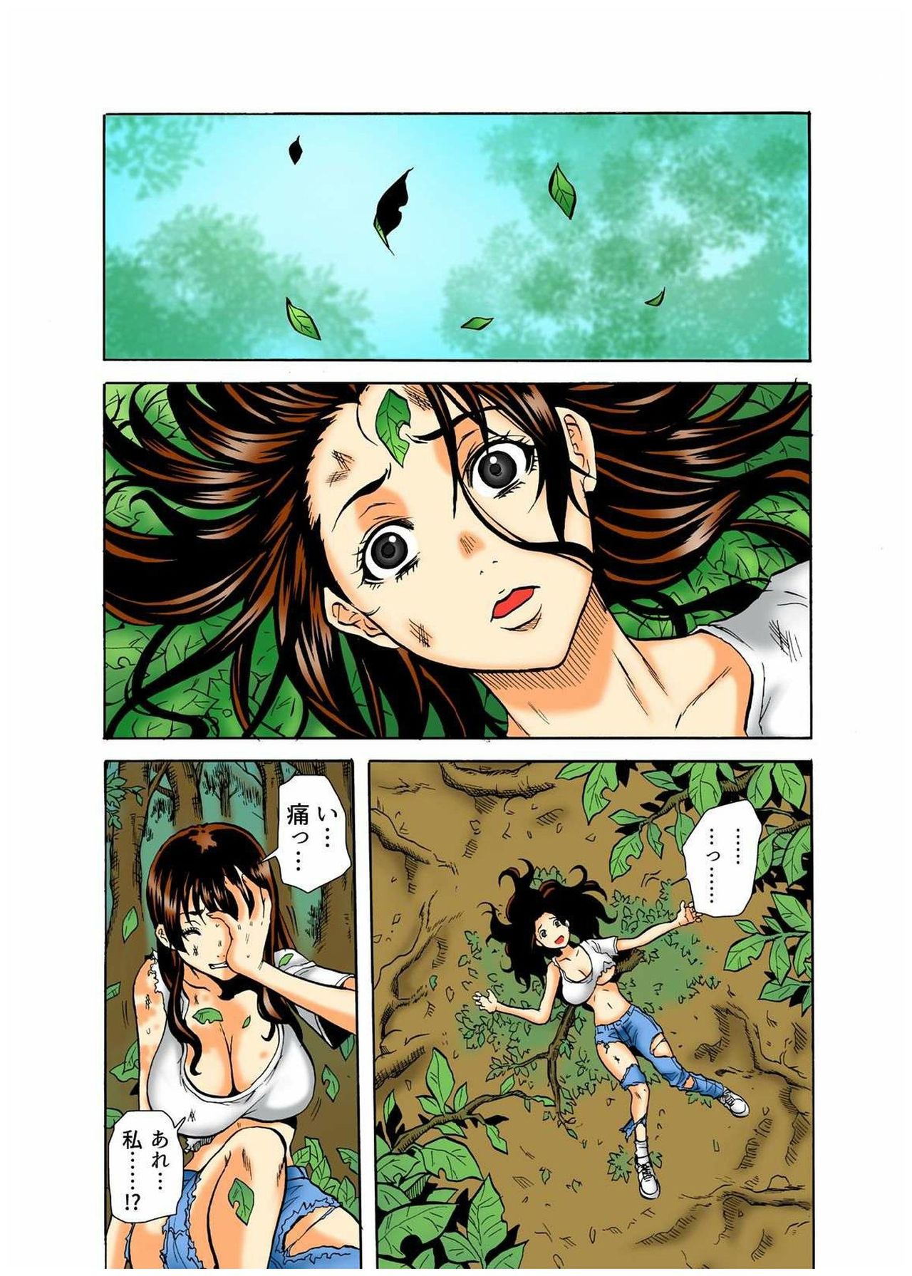 [断華ナオキ] リアル鬼畜ごっこ-一週間この島で鬼から逃げ切れ 5