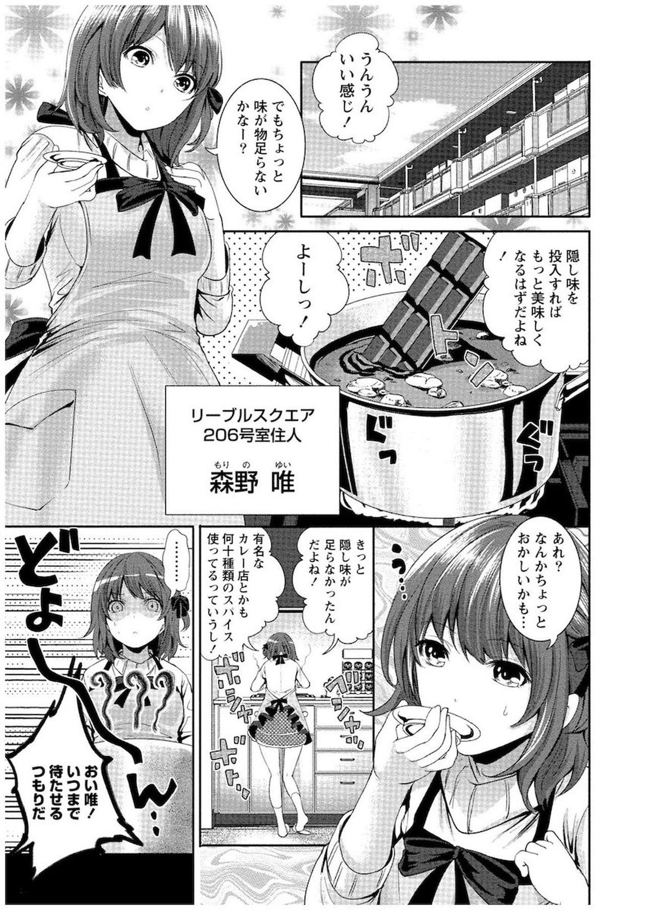 [宮原歩] 住民よ恋心を抱け 1 [DL版]