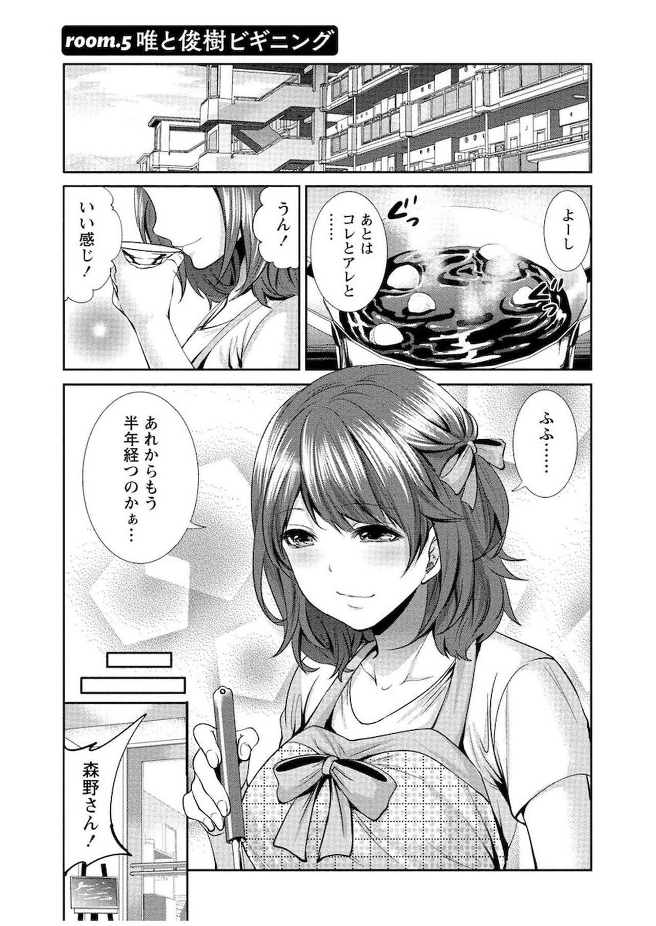 [宮原歩] 住民よ恋心を抱け 1 [DL版]