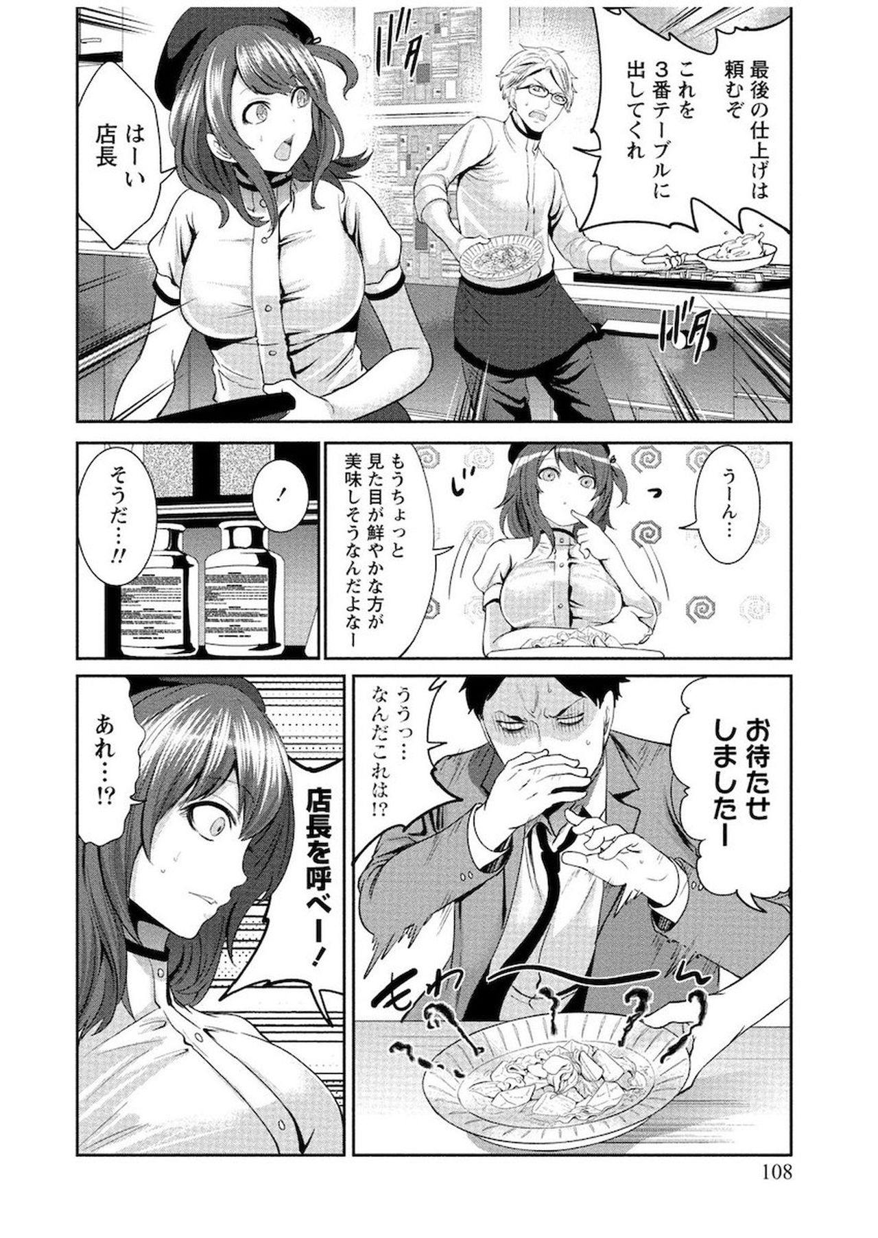 [宮原歩] 住民よ恋心を抱け 1 [DL版]