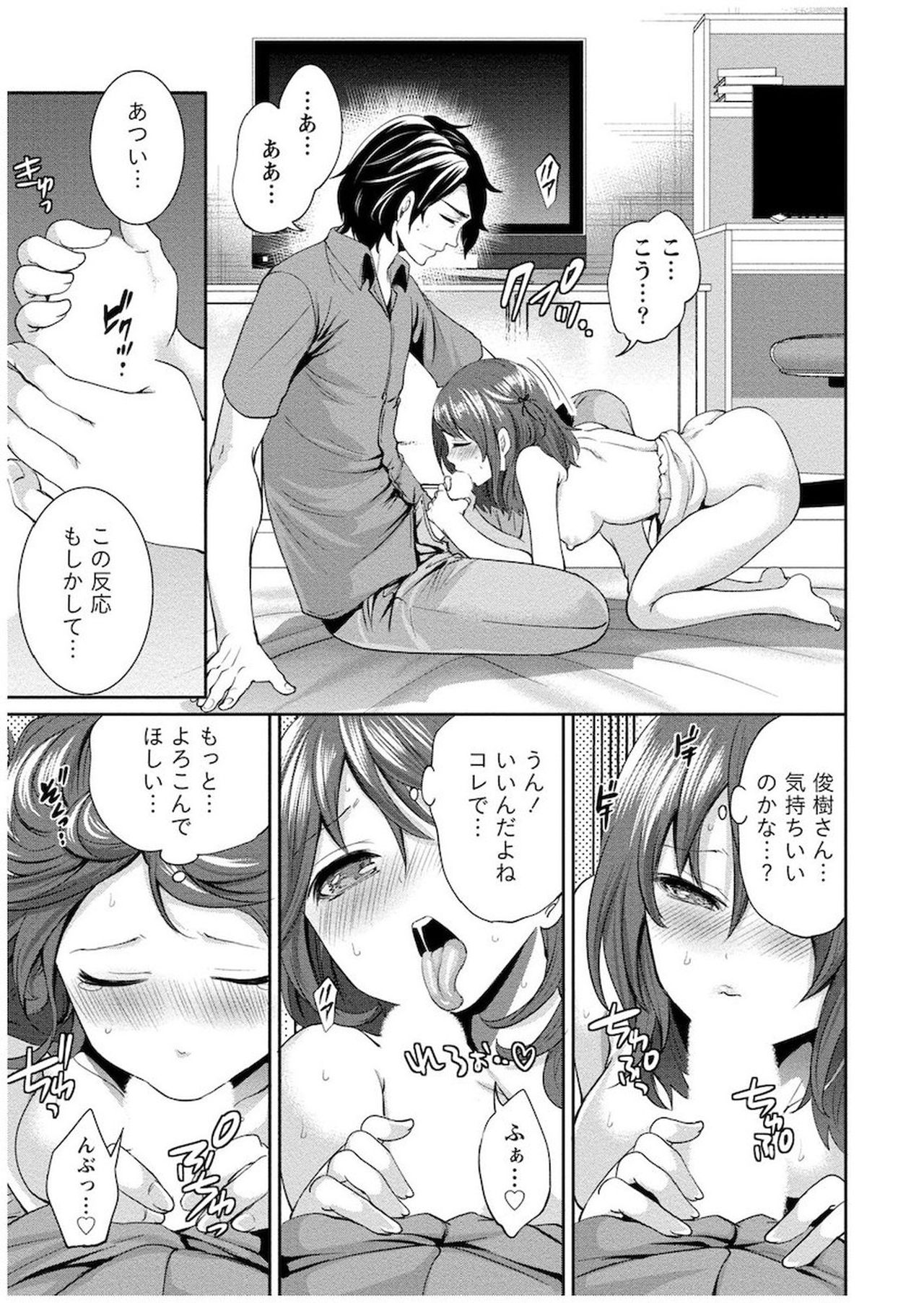 [宮原歩] 住民よ恋心を抱け 1 [DL版]