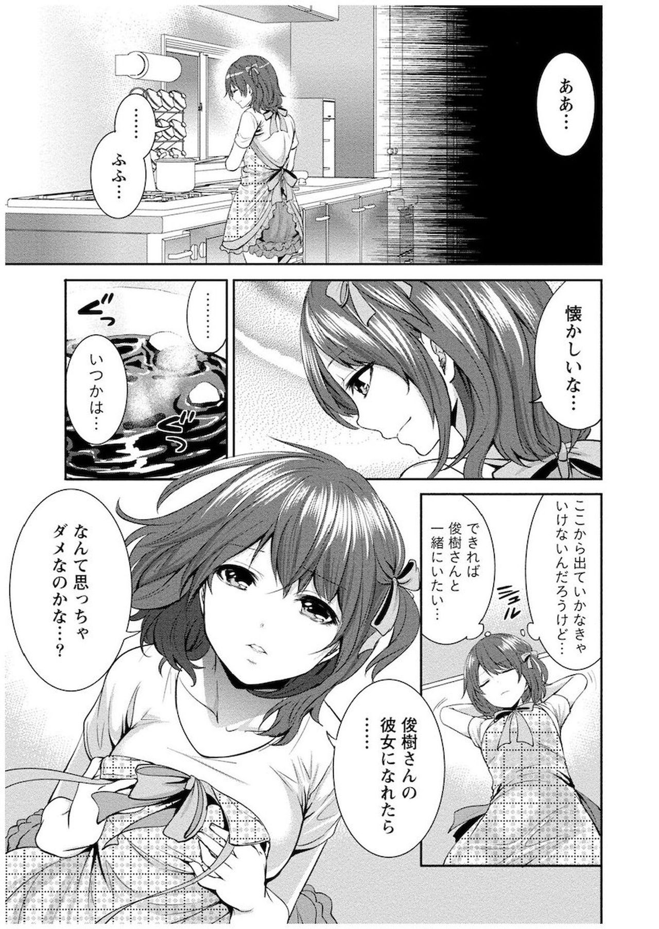 [宮原歩] 住民よ恋心を抱け 1 [DL版]