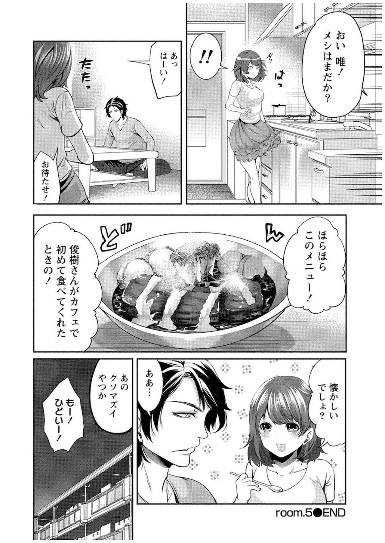 [宮原歩] 住民よ恋心を抱け 1 [DL版]