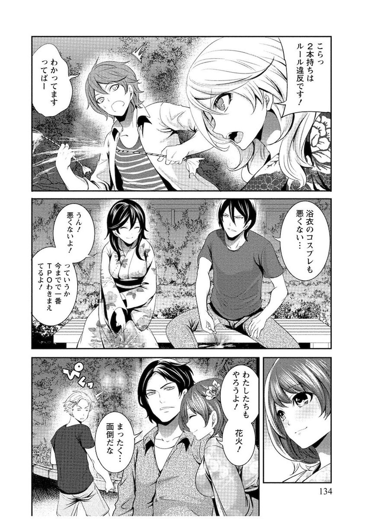 [宮原歩] 住民よ恋心を抱け 1 [DL版]