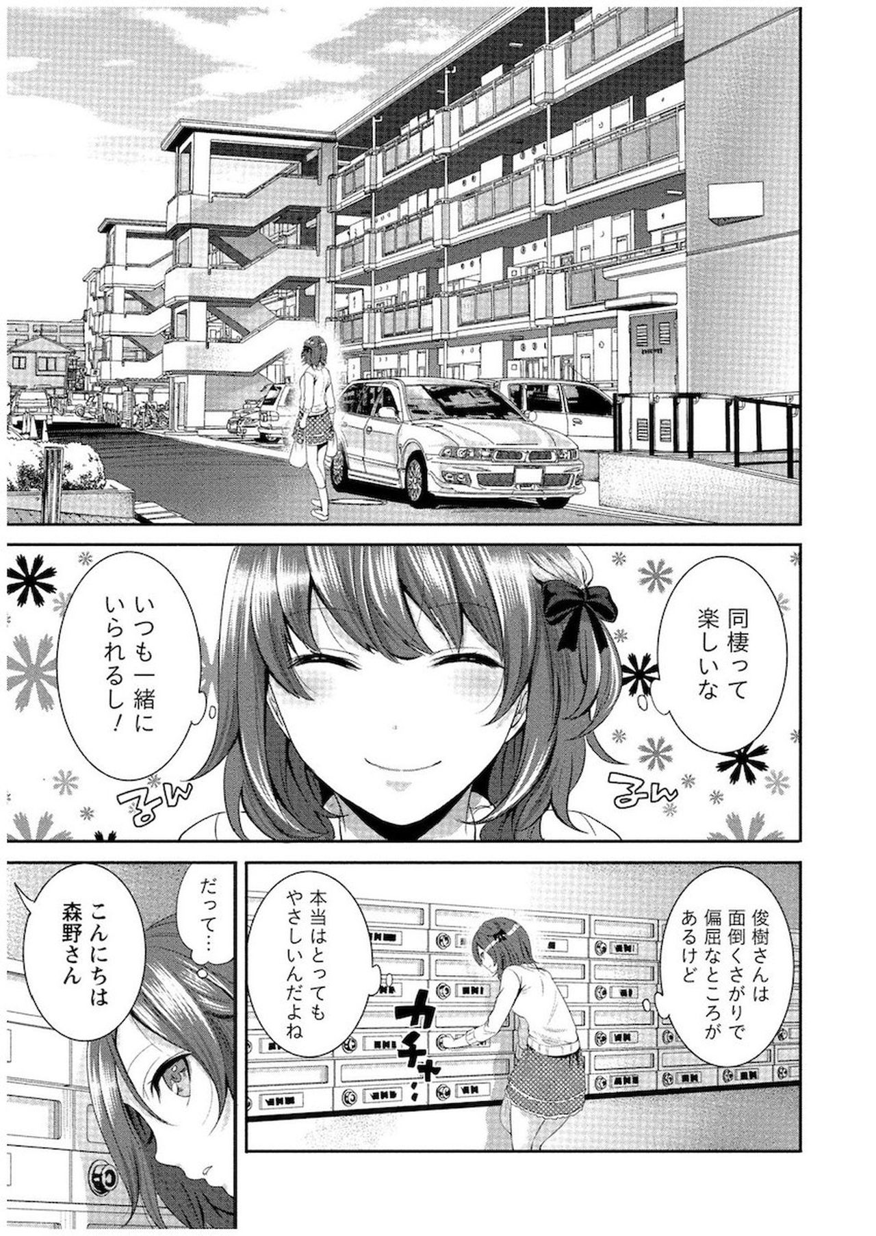 [宮原歩] 住民よ恋心を抱け 1 [DL版]