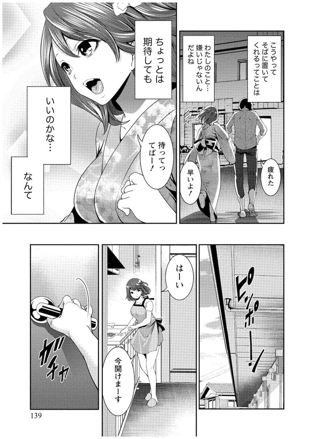 [宮原歩] 住民よ恋心を抱け 1 [DL版]