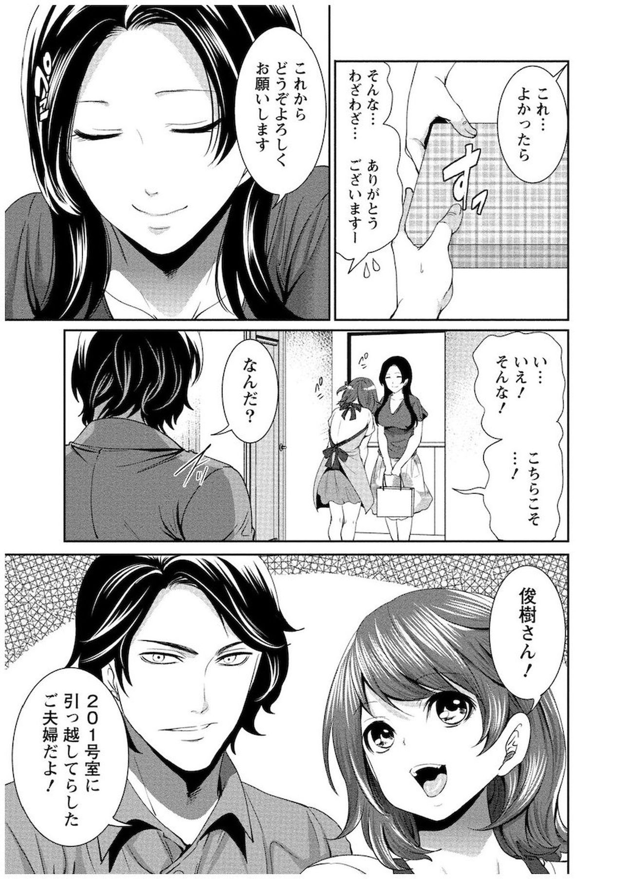 [宮原歩] 住民よ恋心を抱け 1 [DL版]