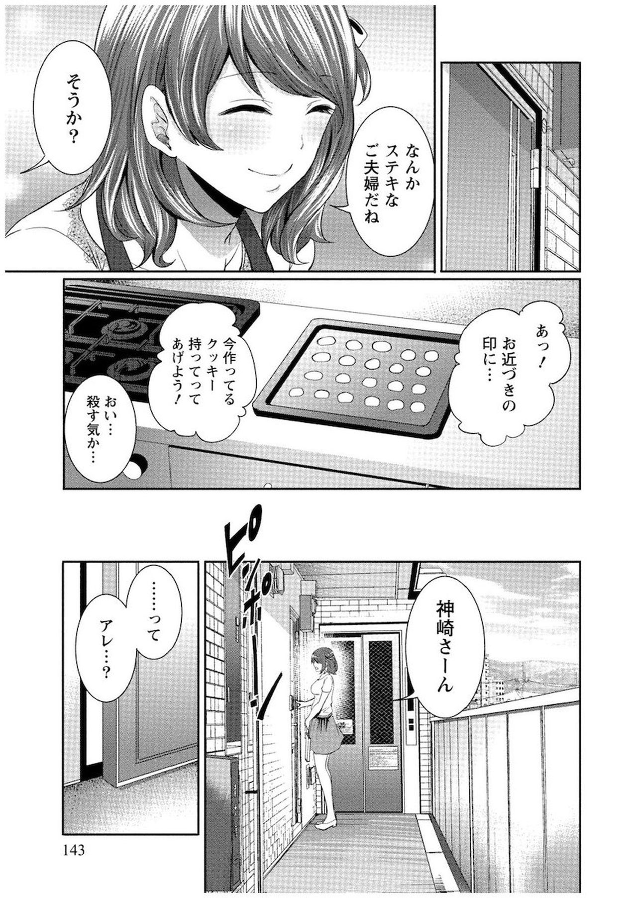 [宮原歩] 住民よ恋心を抱け 1 [DL版]