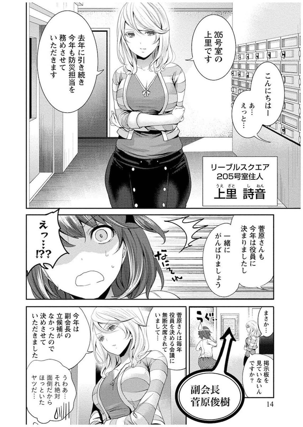 [宮原歩] 住民よ恋心を抱け 1 [DL版]