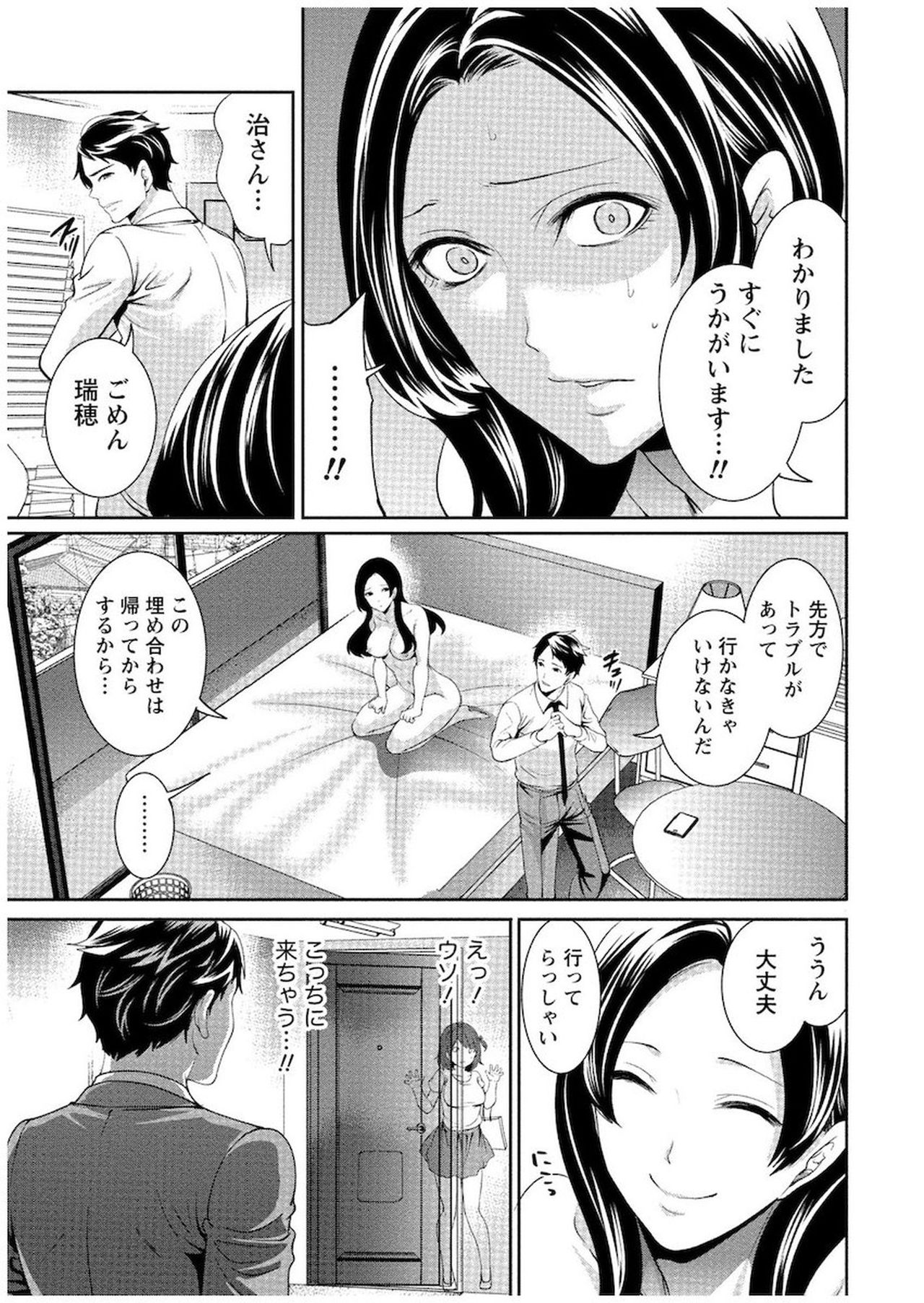 [宮原歩] 住民よ恋心を抱け 1 [DL版]
