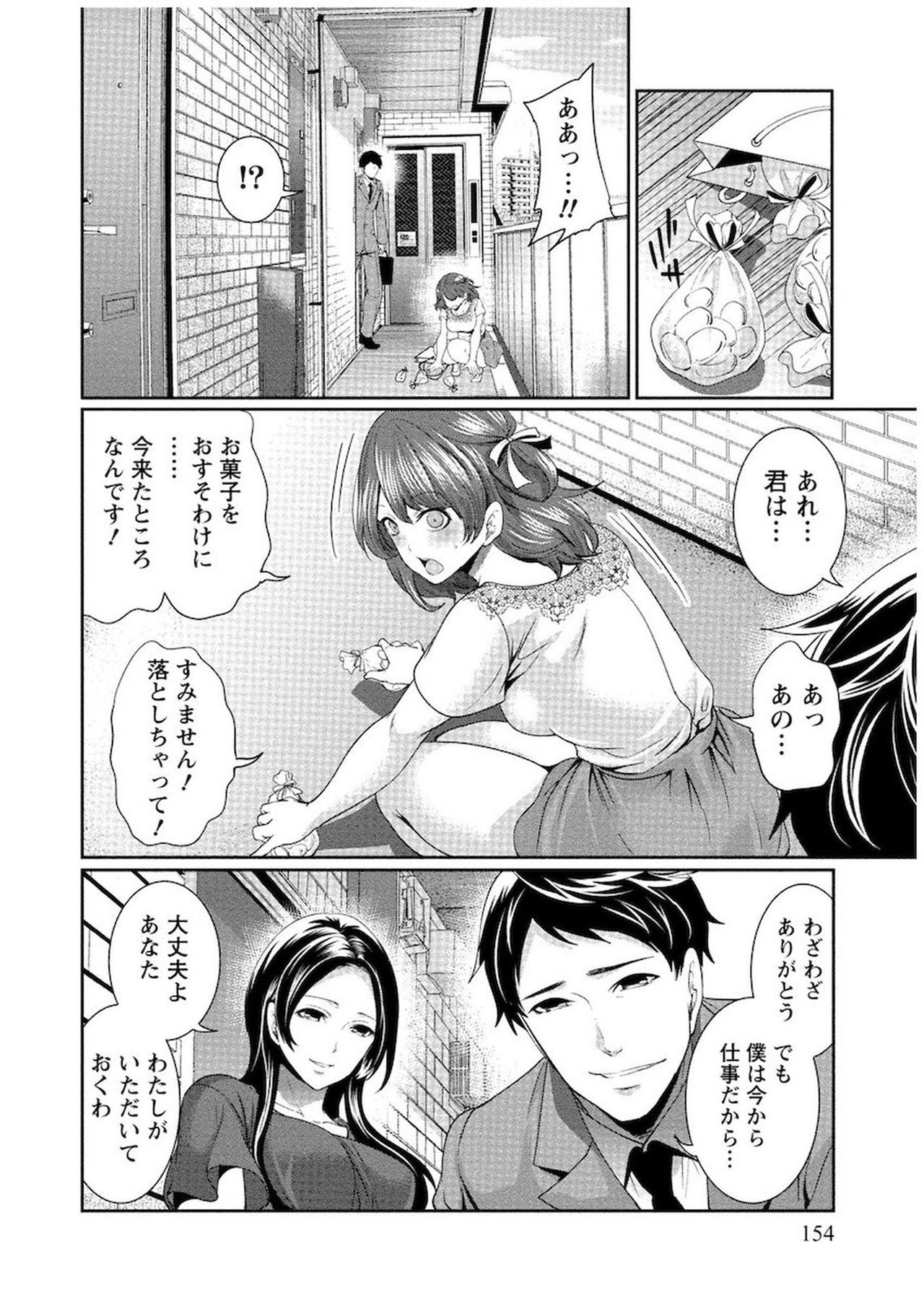 [宮原歩] 住民よ恋心を抱け 1 [DL版]