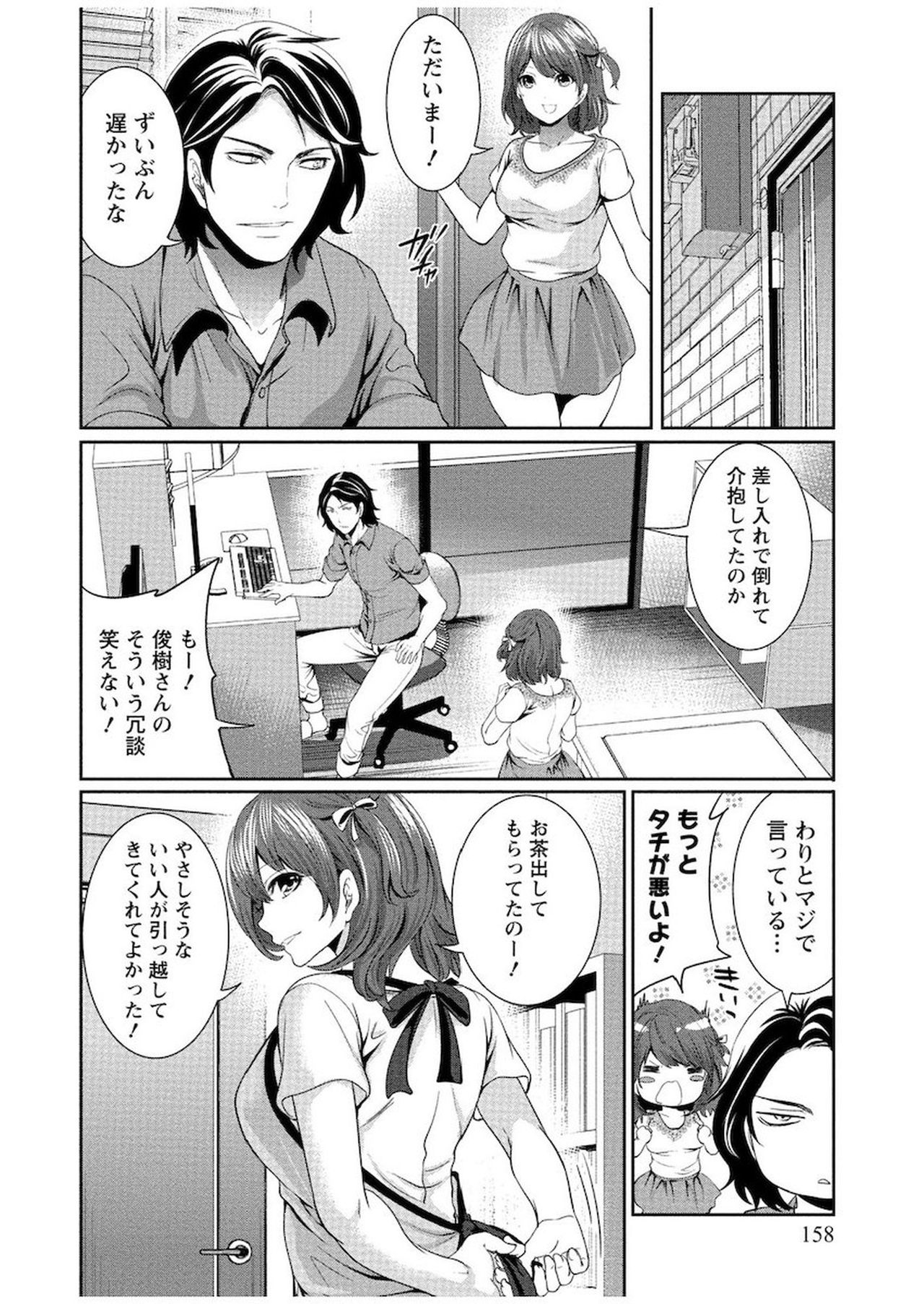 [宮原歩] 住民よ恋心を抱け 1 [DL版]