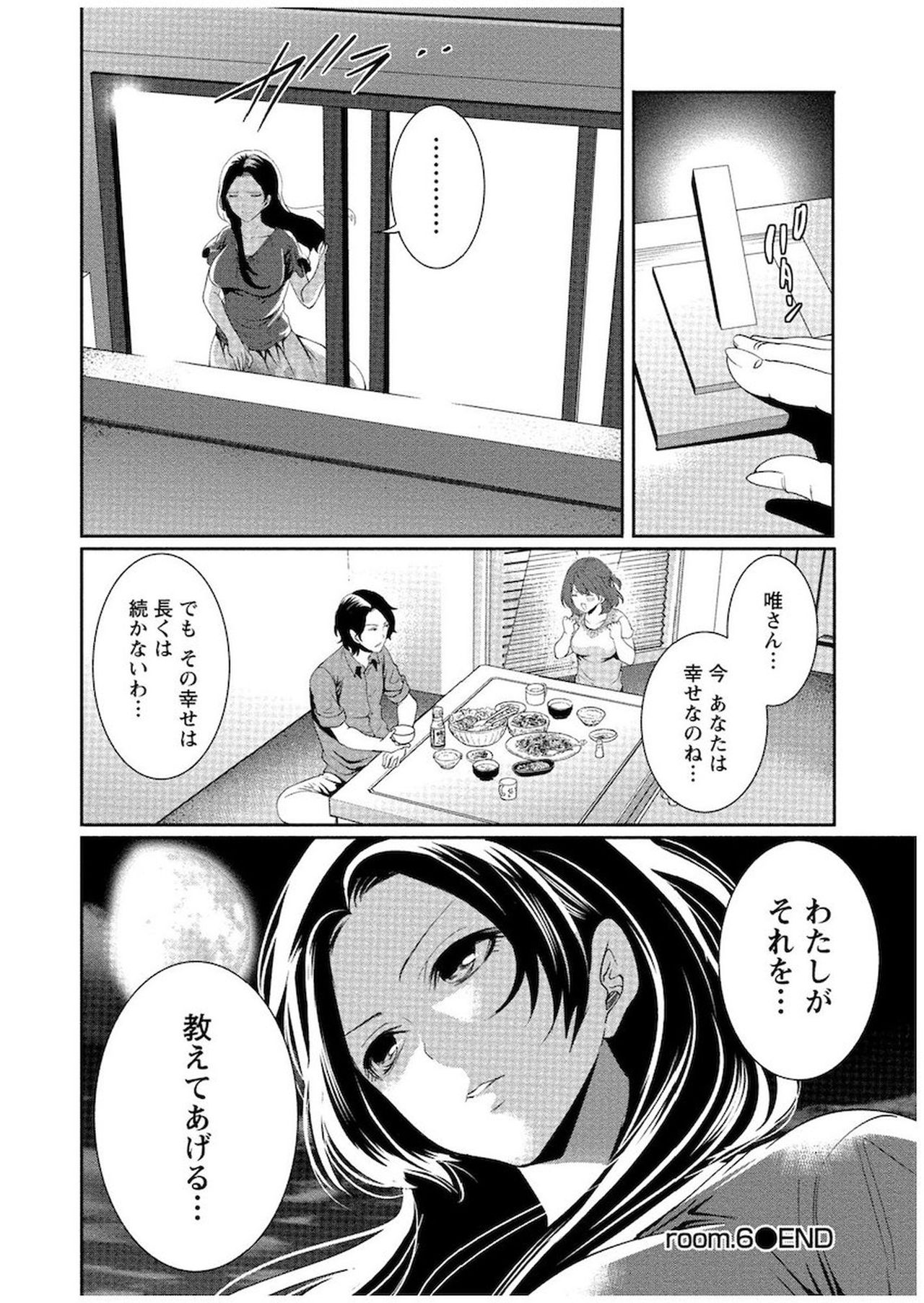 [宮原歩] 住民よ恋心を抱け 1 [DL版]