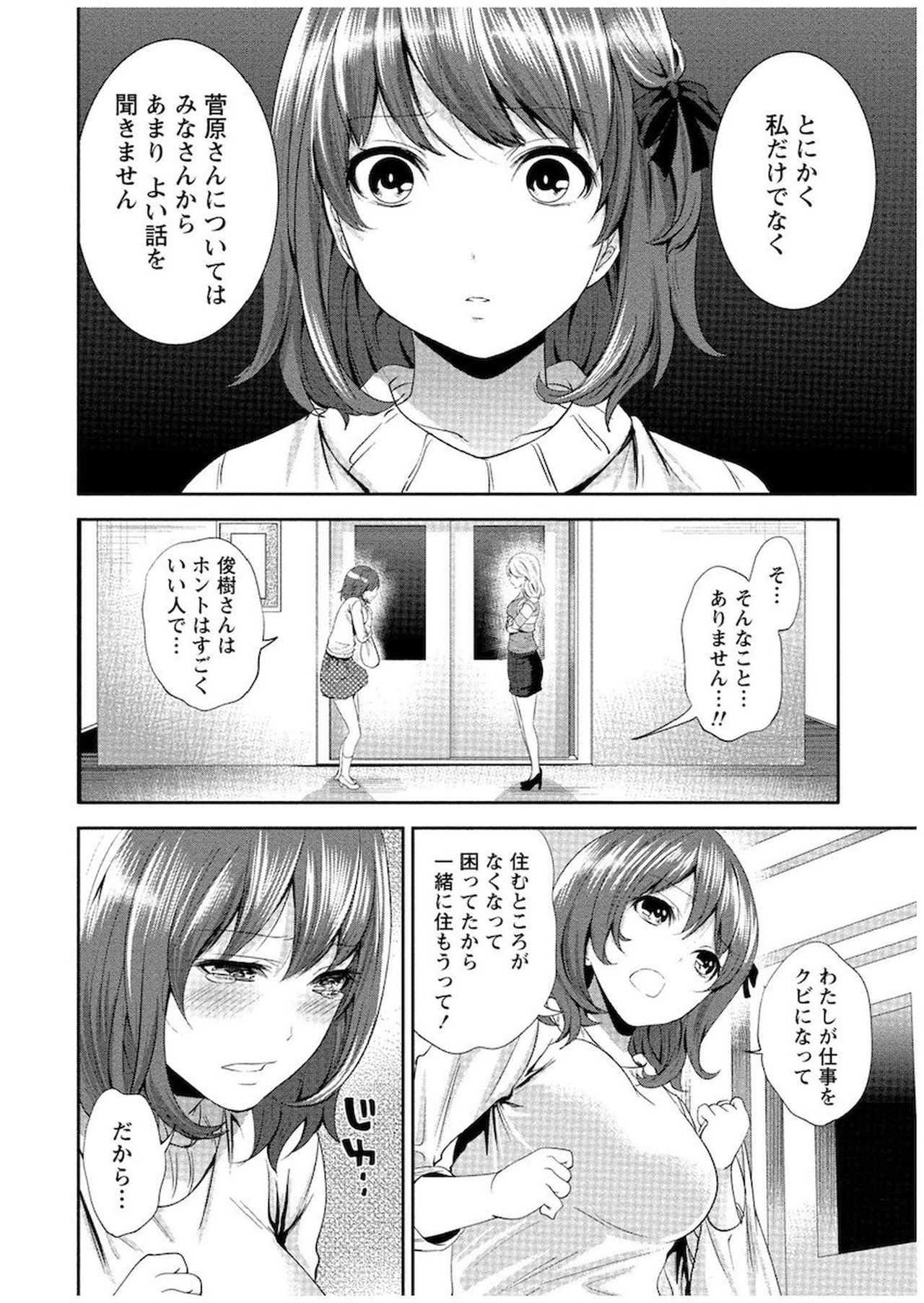 [宮原歩] 住民よ恋心を抱け 1 [DL版]