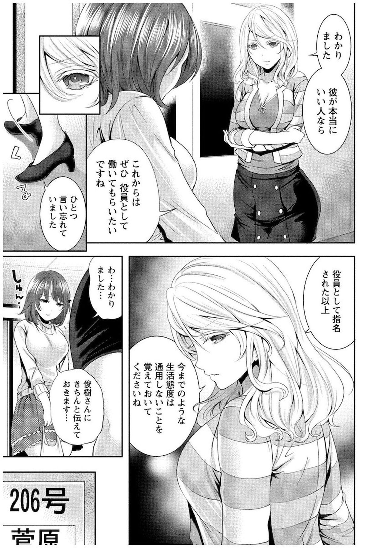 [宮原歩] 住民よ恋心を抱け 1 [DL版]
