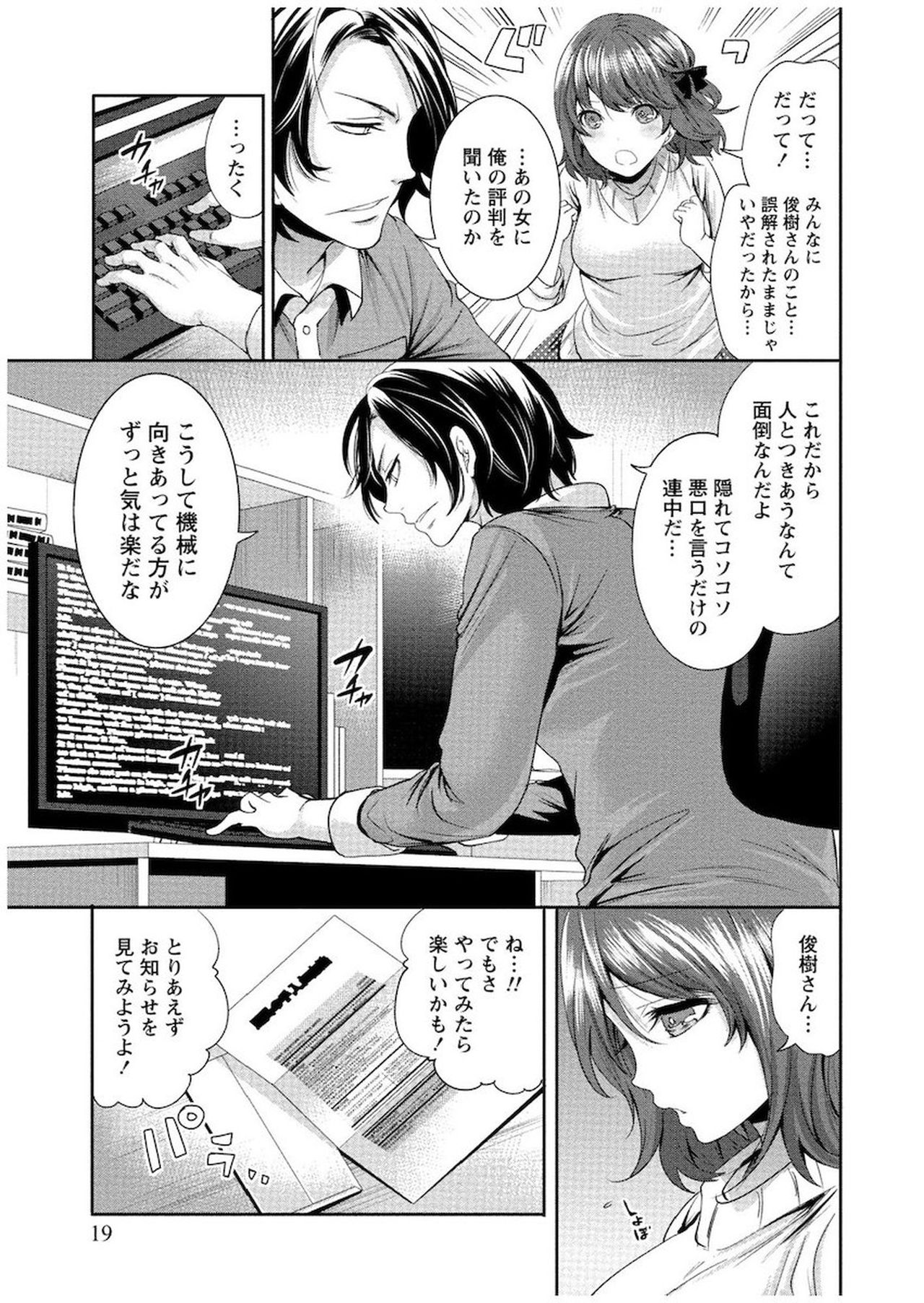 [宮原歩] 住民よ恋心を抱け 1 [DL版]