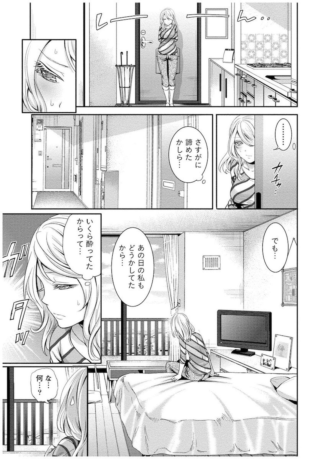 [宮原歩] 住民よ恋心を抱け 1 [DL版]