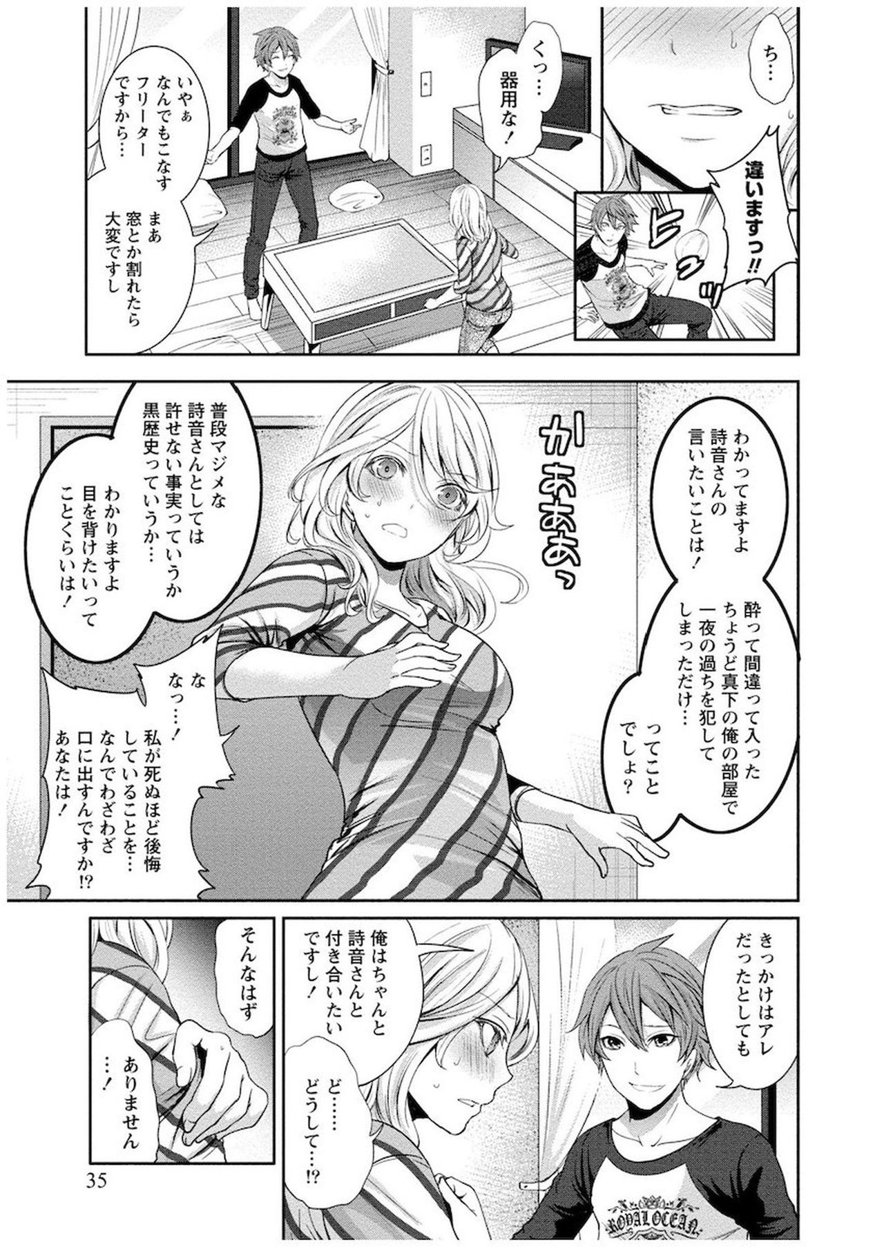 [宮原歩] 住民よ恋心を抱け 1 [DL版]