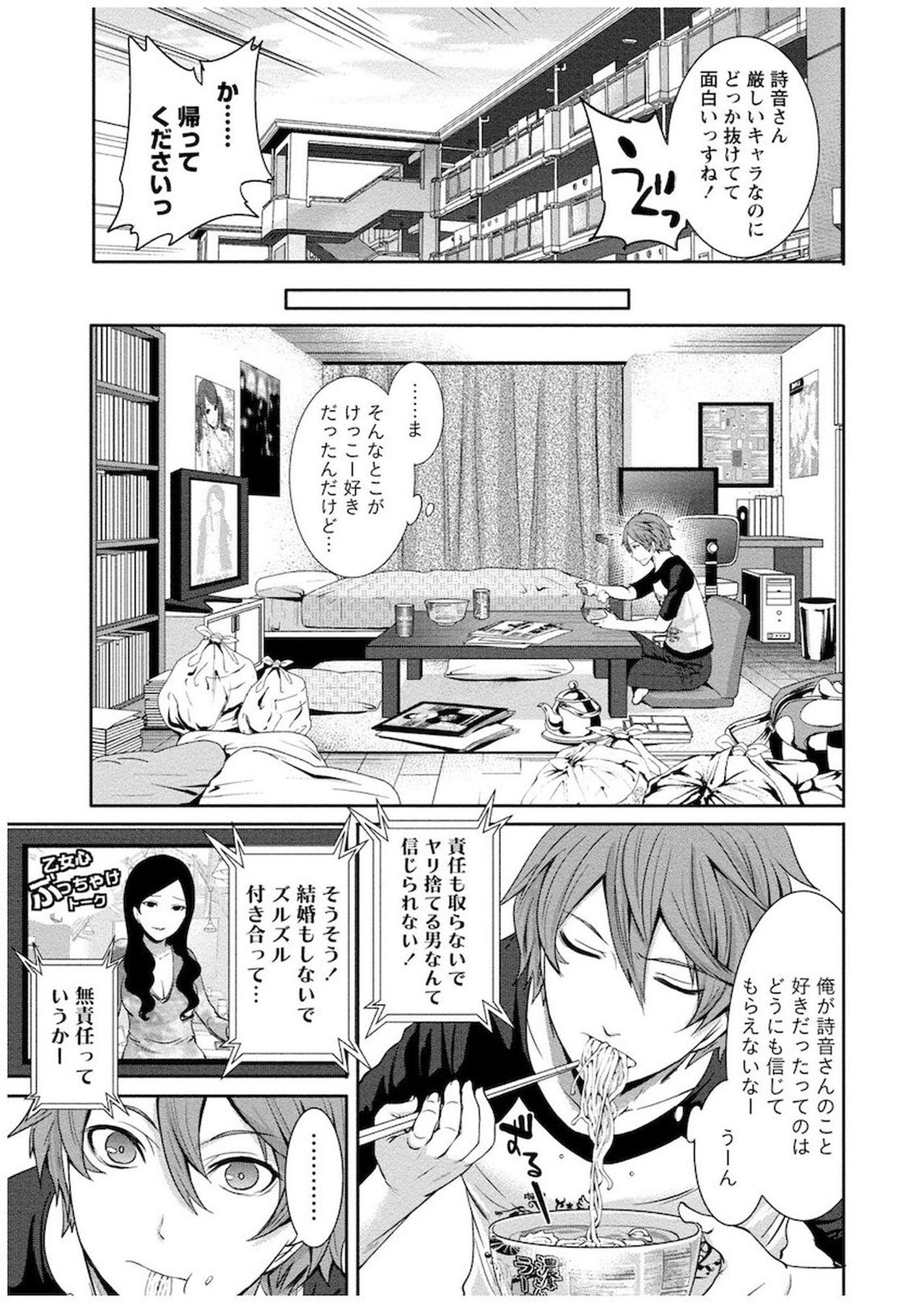 [宮原歩] 住民よ恋心を抱け 1 [DL版]