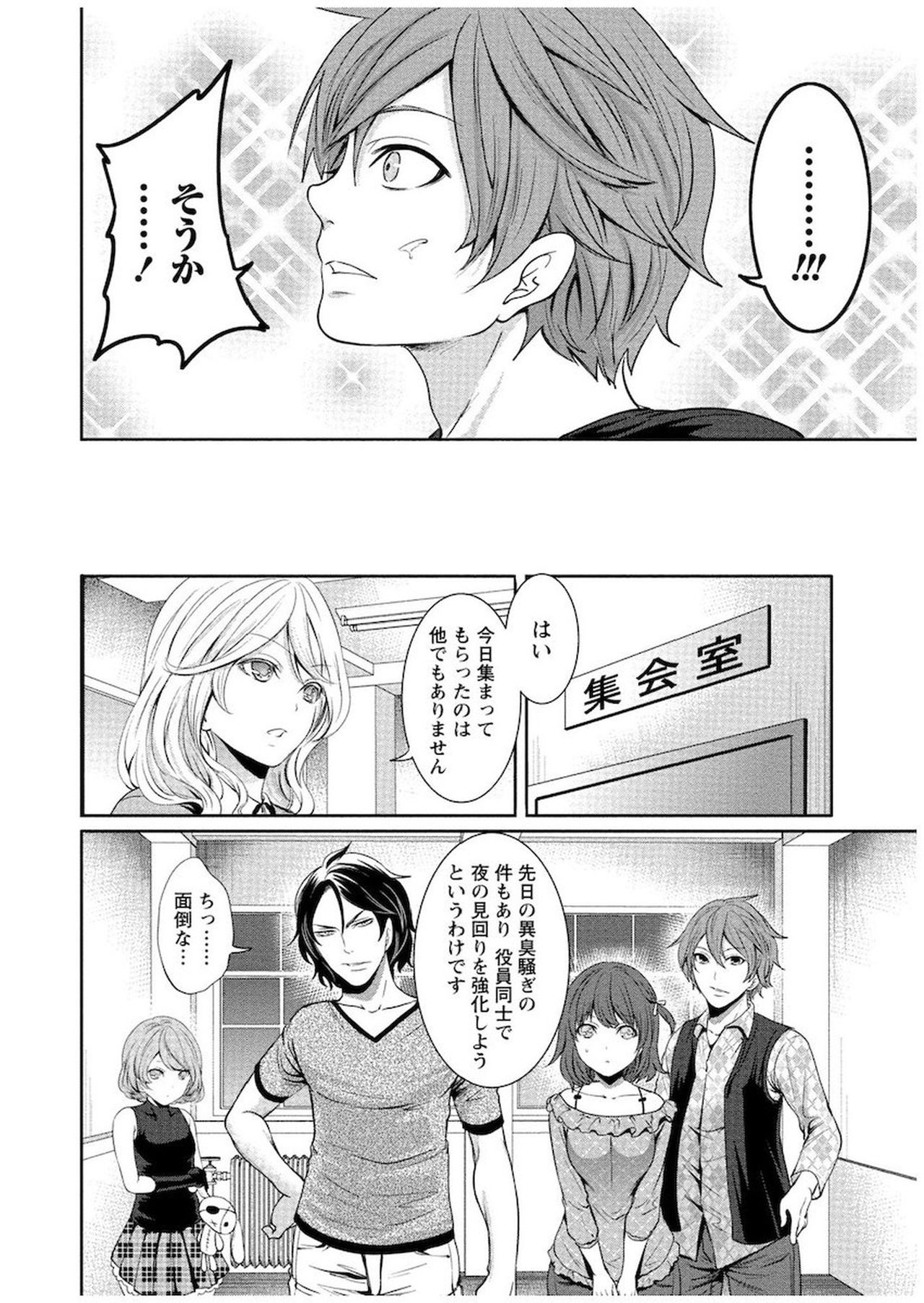 [宮原歩] 住民よ恋心を抱け 1 [DL版]