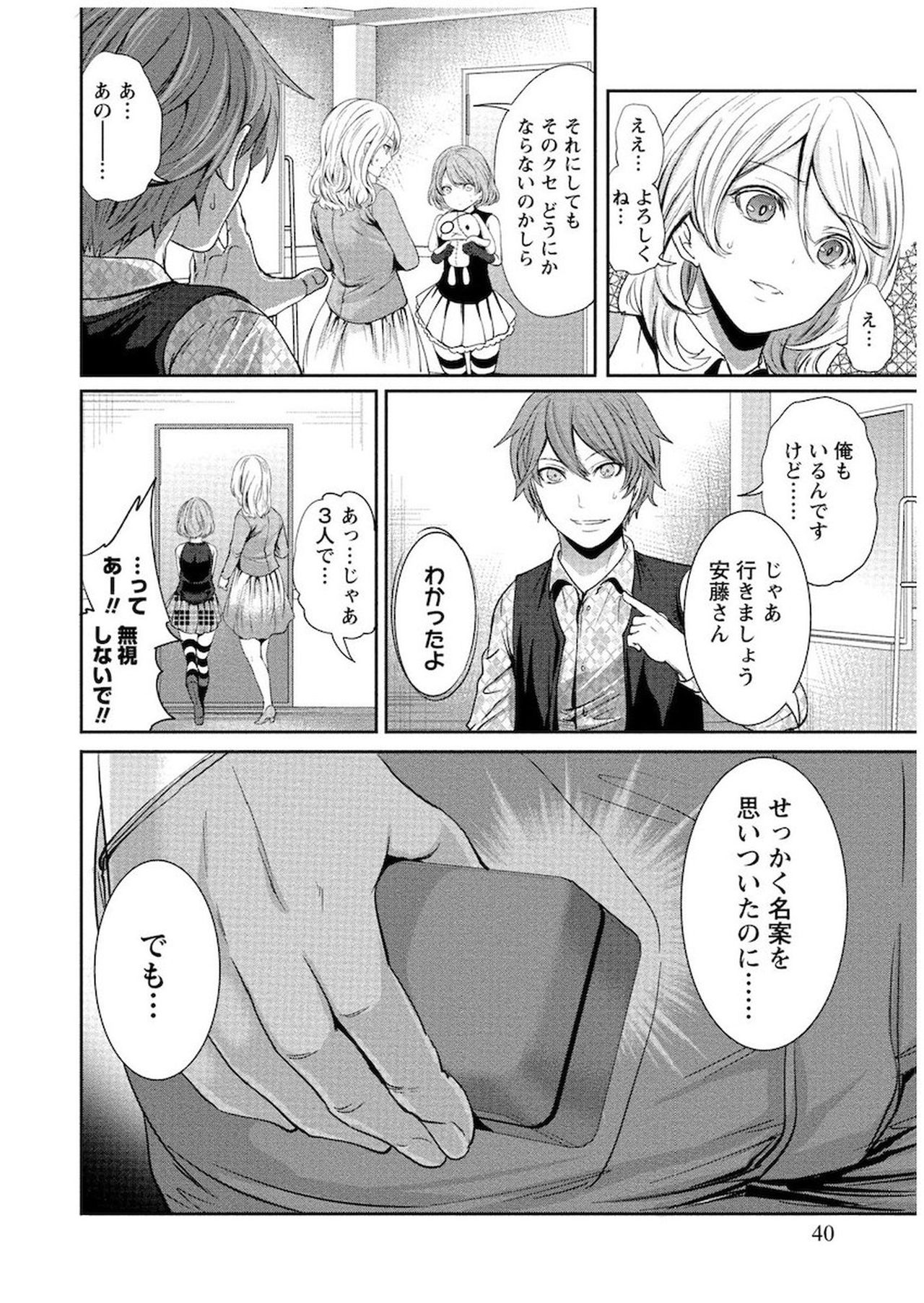 [宮原歩] 住民よ恋心を抱け 1 [DL版]