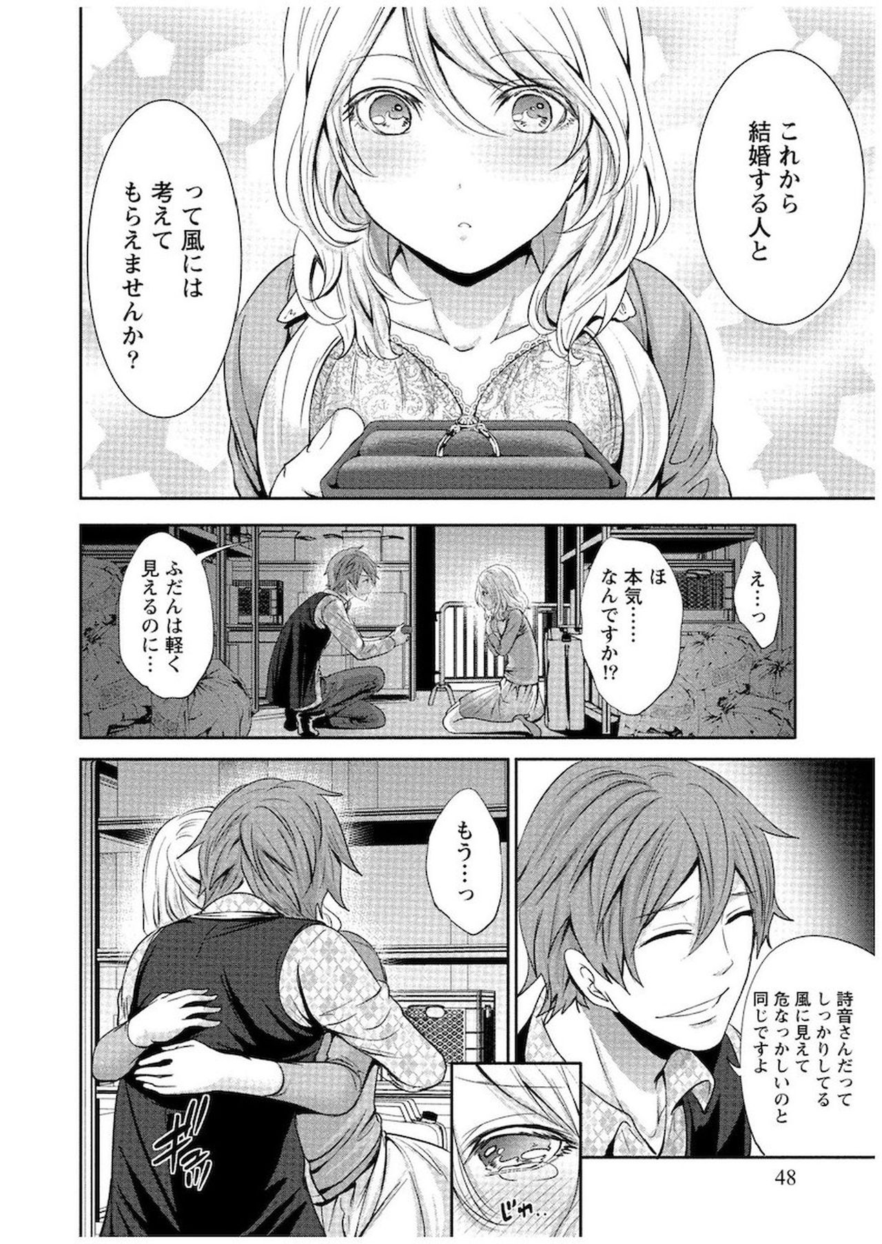 [宮原歩] 住民よ恋心を抱け 1 [DL版]