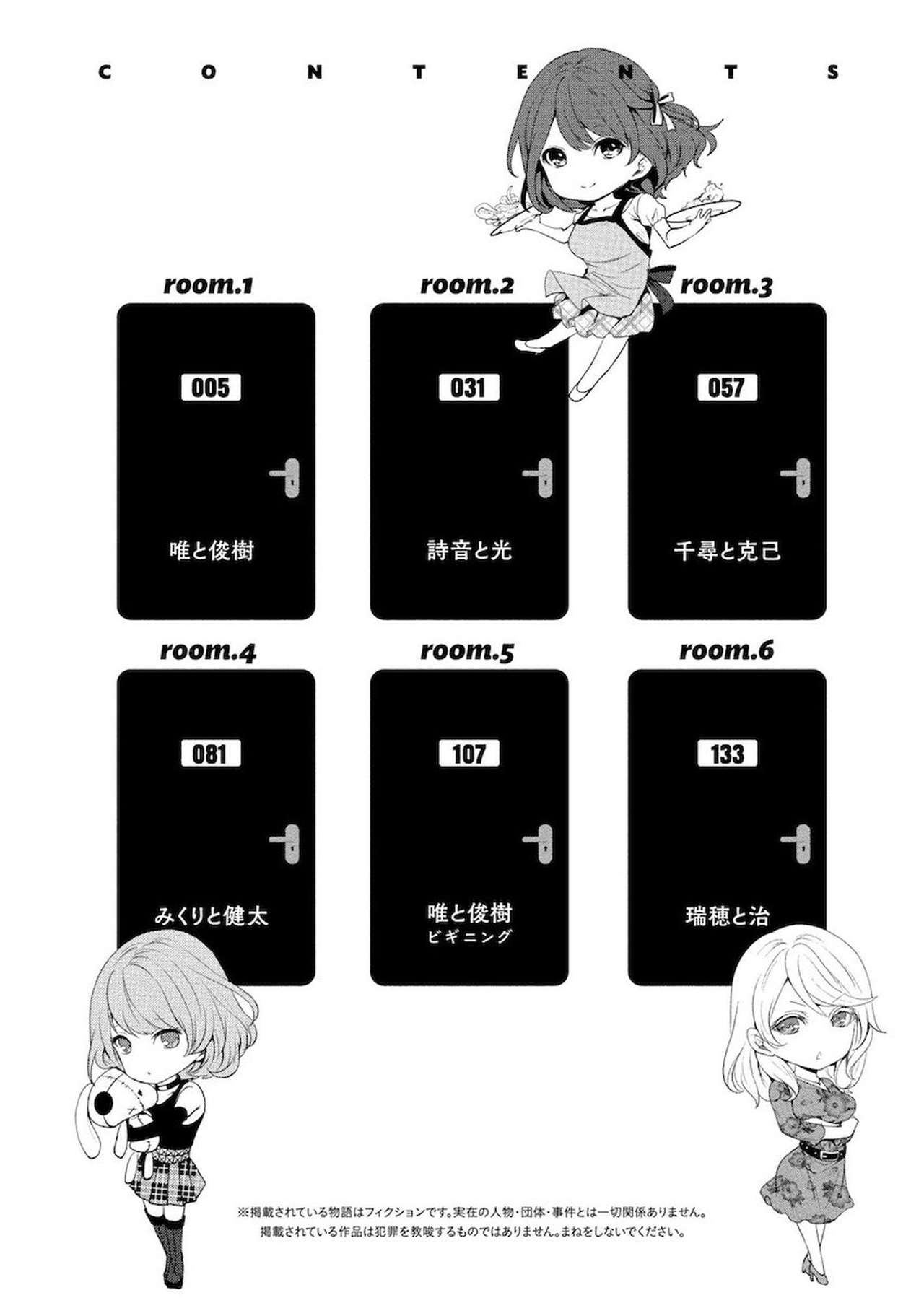 [宮原歩] 住民よ恋心を抱け 1 [DL版]