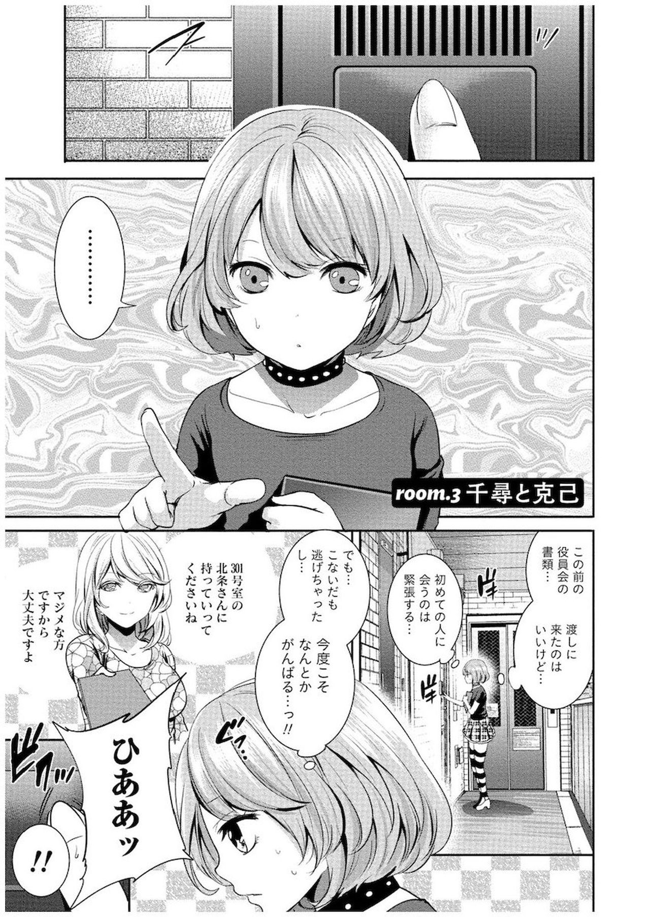 [宮原歩] 住民よ恋心を抱け 1 [DL版]