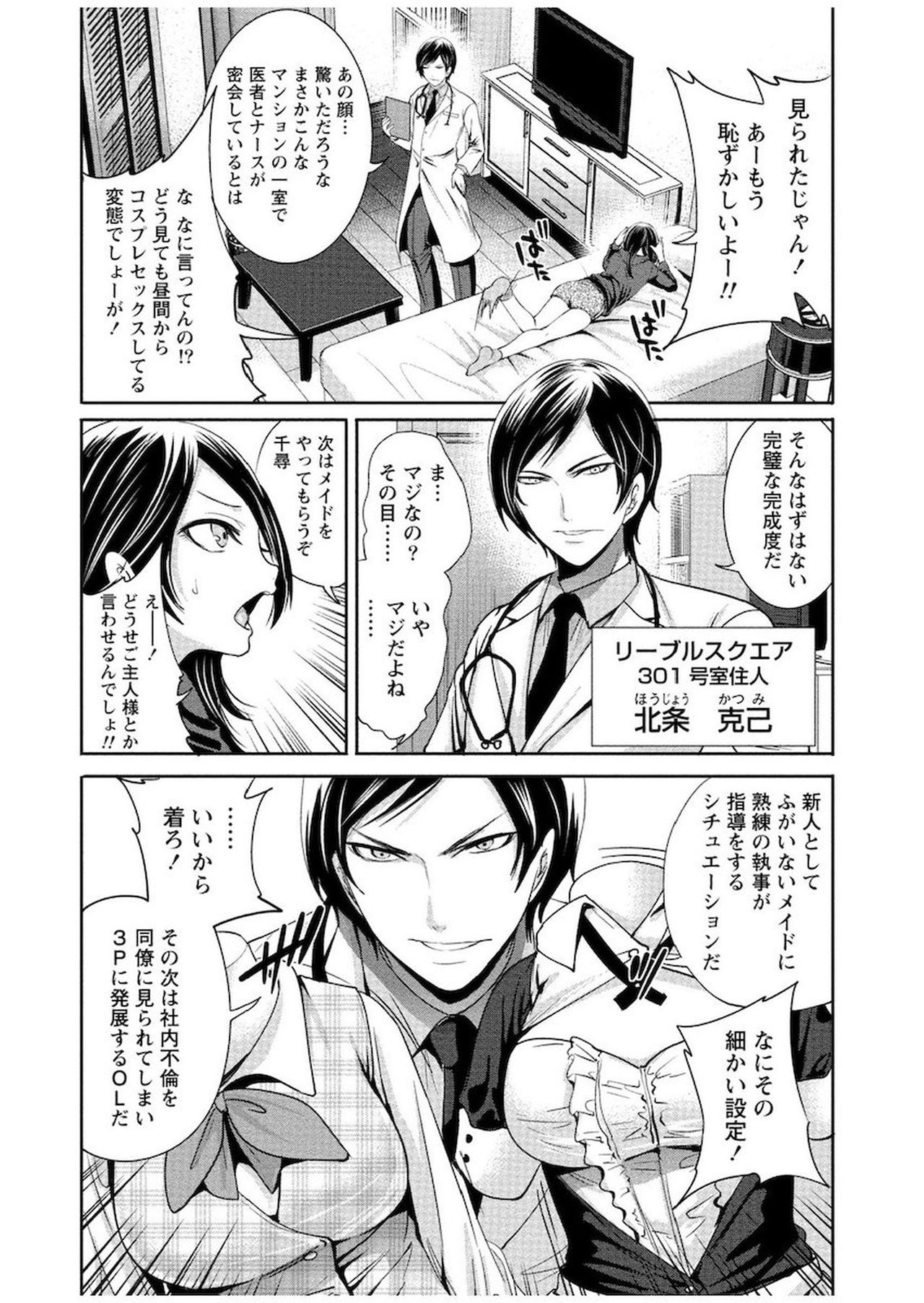 [宮原歩] 住民よ恋心を抱け 1 [DL版]
